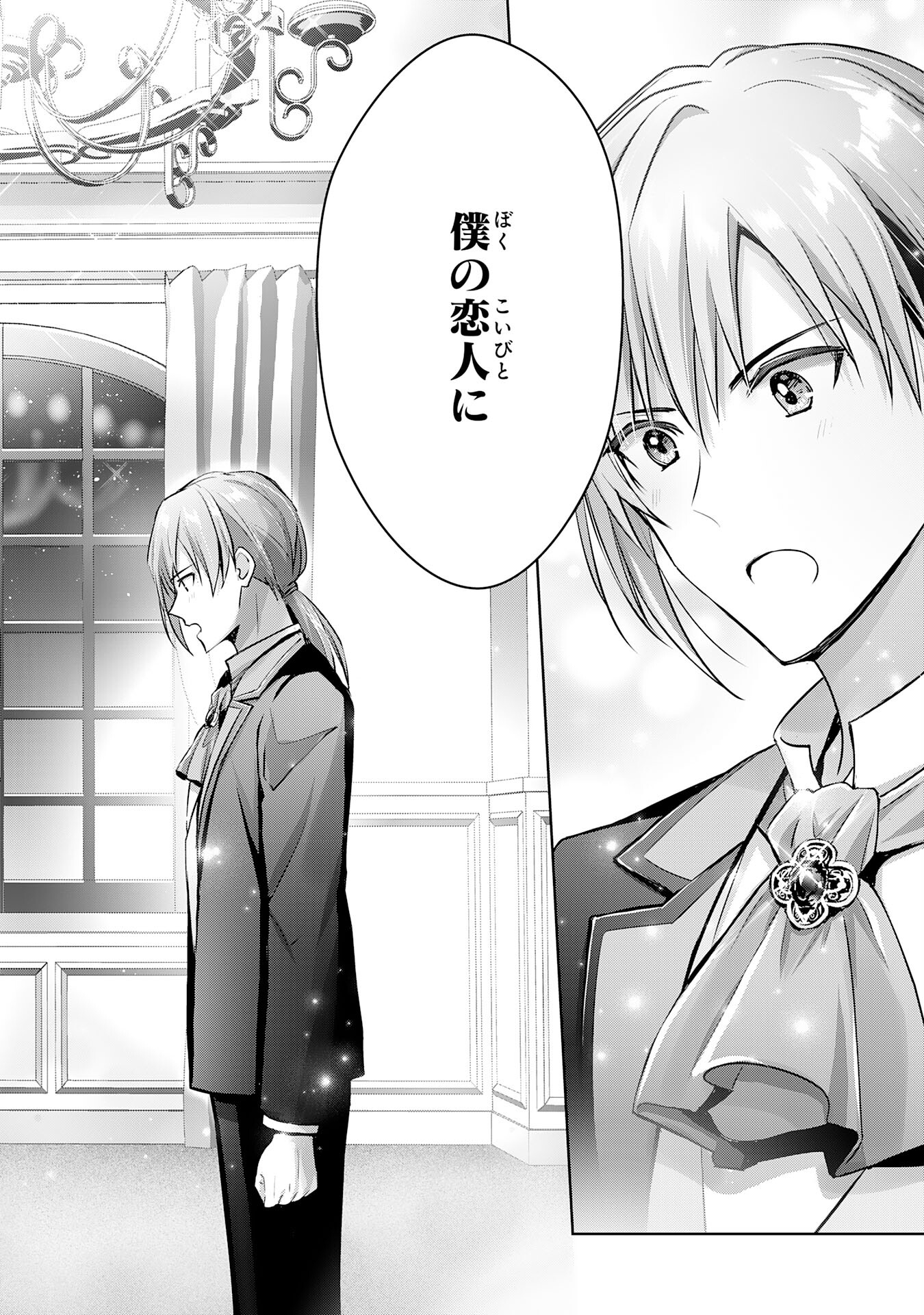 UKETSUKEJO NI KOKUHAKU SHITAKUTE - raw - Chapter 15 - https://jpdd.ccdd.to/JPDD/uketsukejonikokuhakushitakute/207294/l3ksetk5rf2.jpg