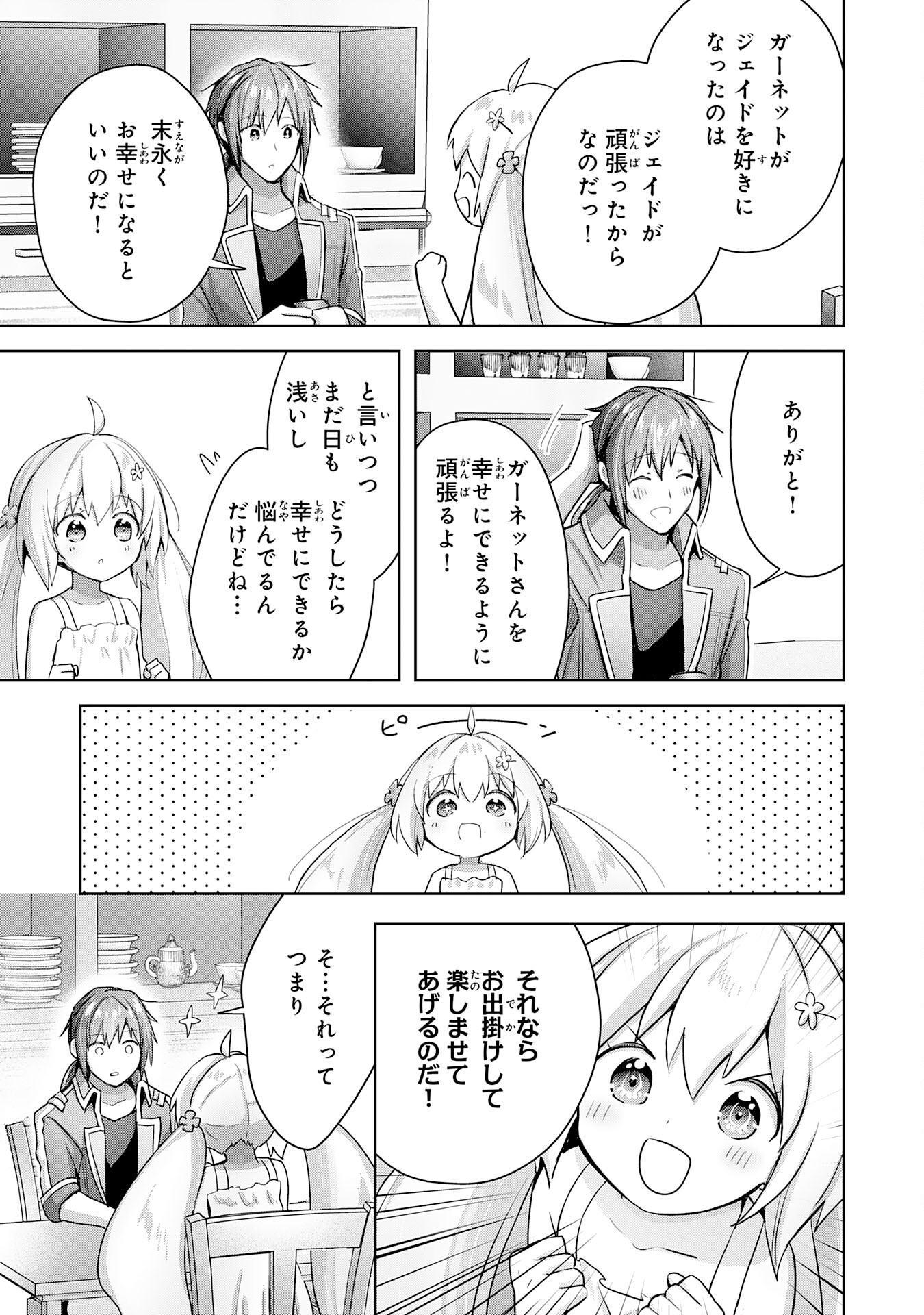 UKETSUKEJO NI KOKUHAKU SHITAKUTE - raw - Chapter 15 - https://jpdd.ccdd.to/JPDD/uketsukejonikokuhakushitakute/207294/m5s54xhr1m3.jpg