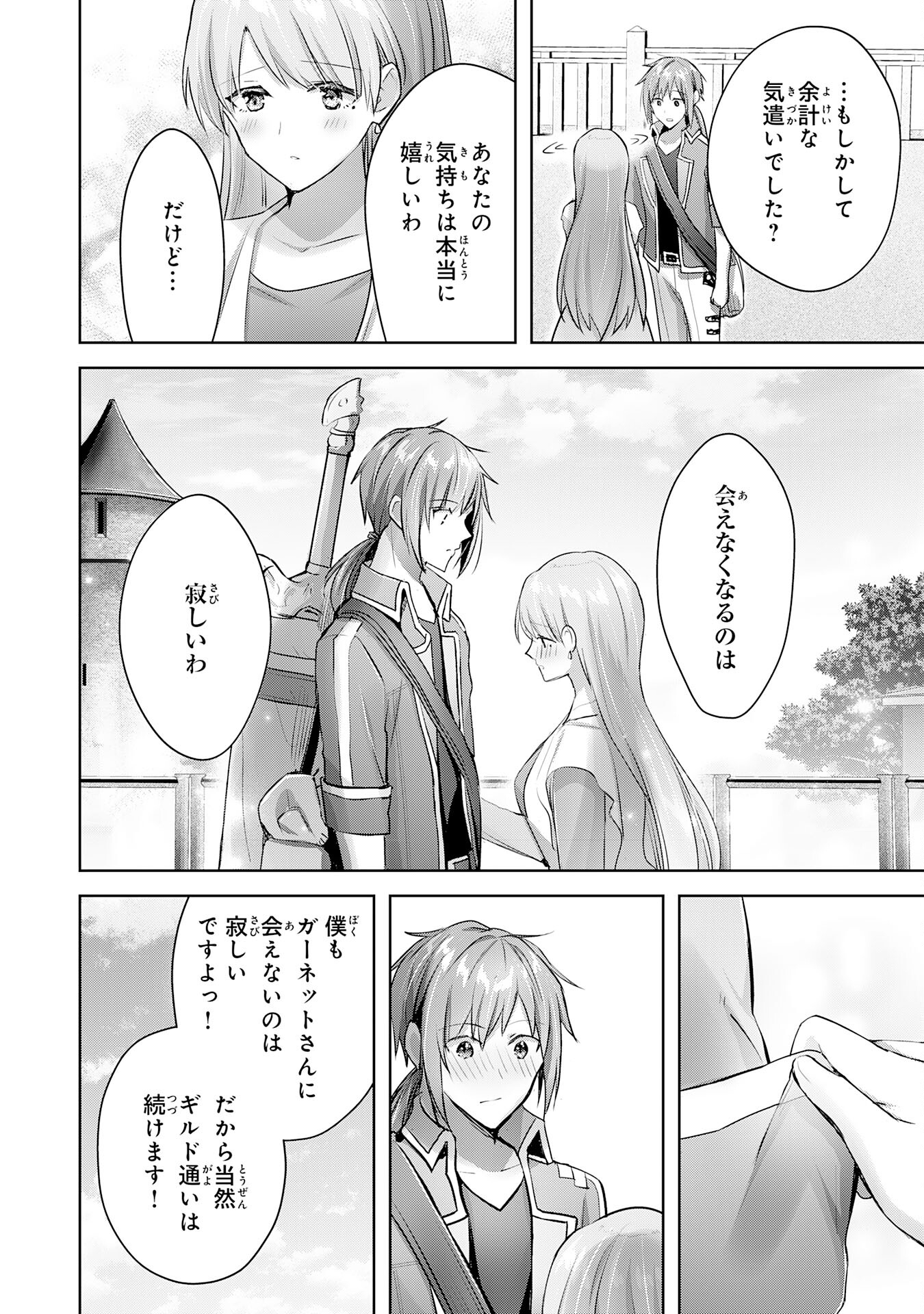 UKETSUKEJO NI KOKUHAKU SHITAKUTE - raw - Chapter 15 - https://jpdd.ccdd.to/JPDD/uketsukejonikokuhakushitakute/207294/mfgqiz3njk4.jpg