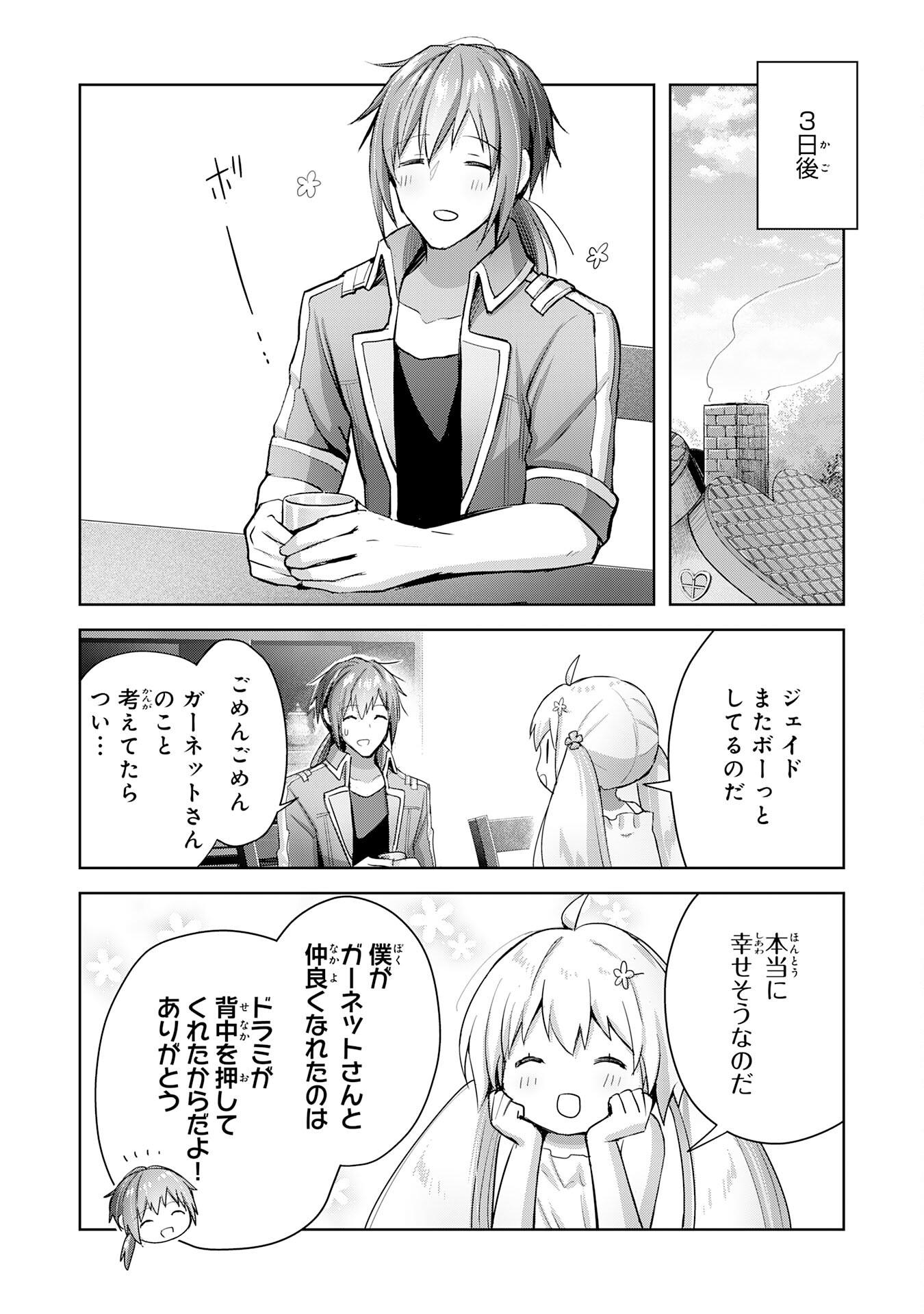 UKETSUKEJO NI KOKUHAKU SHITAKUTE - raw - Chapter 15 - https://jpdd.ccdd.to/JPDD/uketsukejonikokuhakushitakute/207294/ml053ezkata.jpg