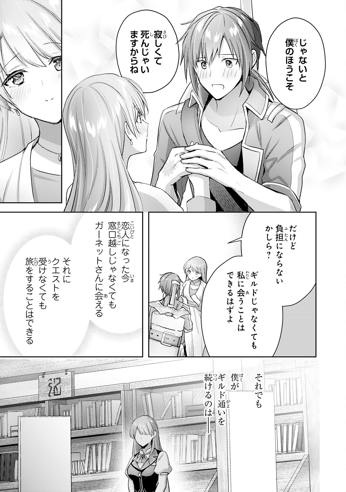 UKETSUKEJO NI KOKUHAKU SHITAKUTE - raw - Chapter 15 - https://jpdd.ccdd.to/JPDD/uketsukejonikokuhakushitakute/207294/o1naqesmxl2.jpg