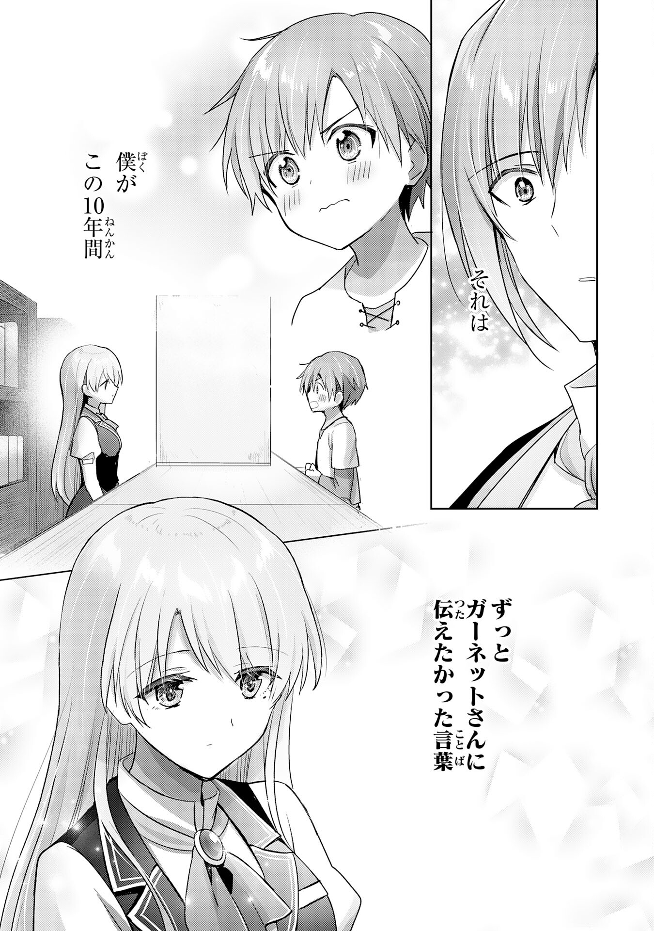 UKETSUKEJO NI KOKUHAKU SHITAKUTE - raw - Chapter 15 - https://jpdd.ccdd.to/JPDD/uketsukejonikokuhakushitakute/207294/oxdxua2jhpv.jpg