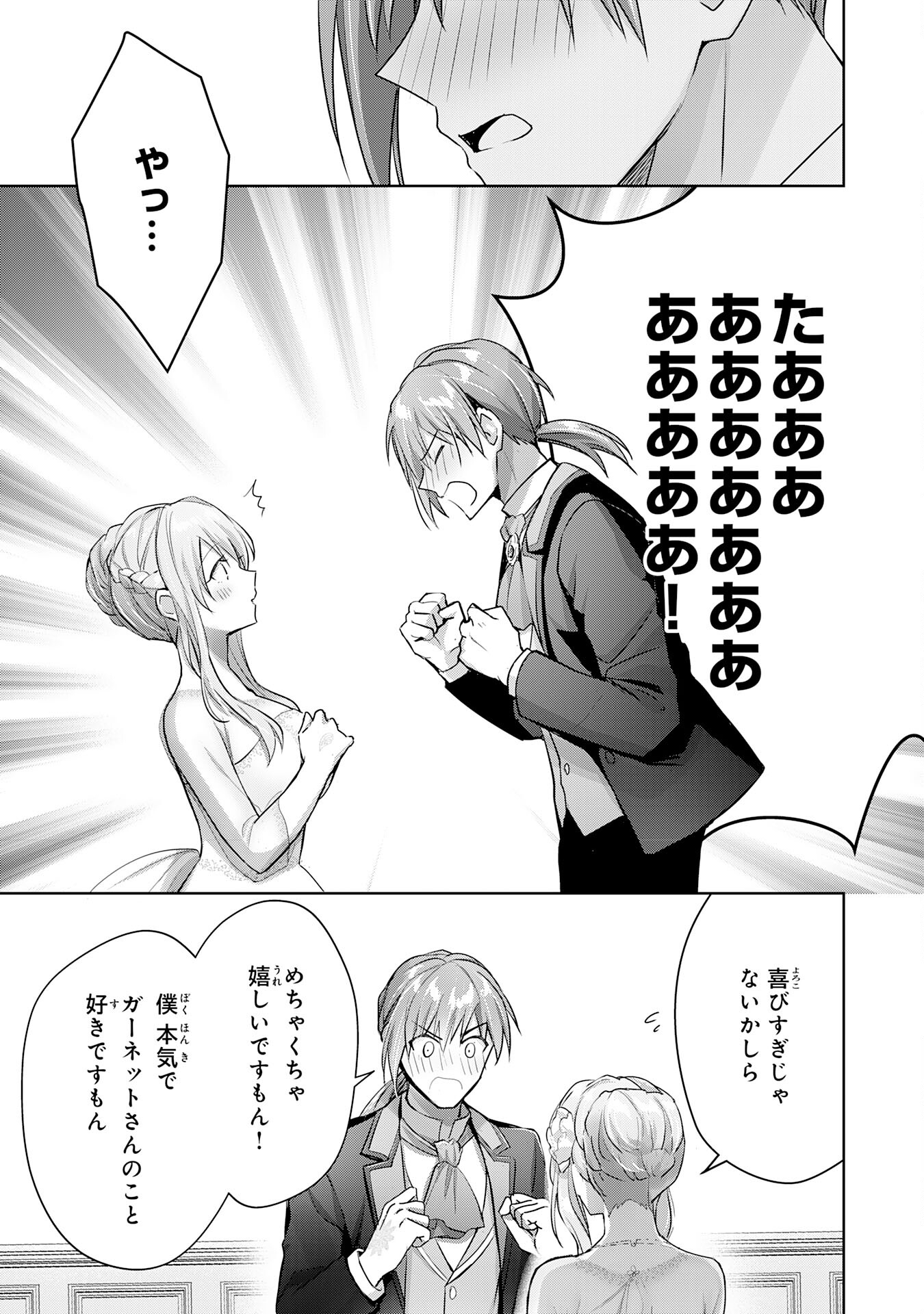 UKETSUKEJO NI KOKUHAKU SHITAKUTE - raw - Chapter 15 - https://jpdd.ccdd.to/JPDD/uketsukejonikokuhakushitakute/207294/p2egwqn2r3z.jpg