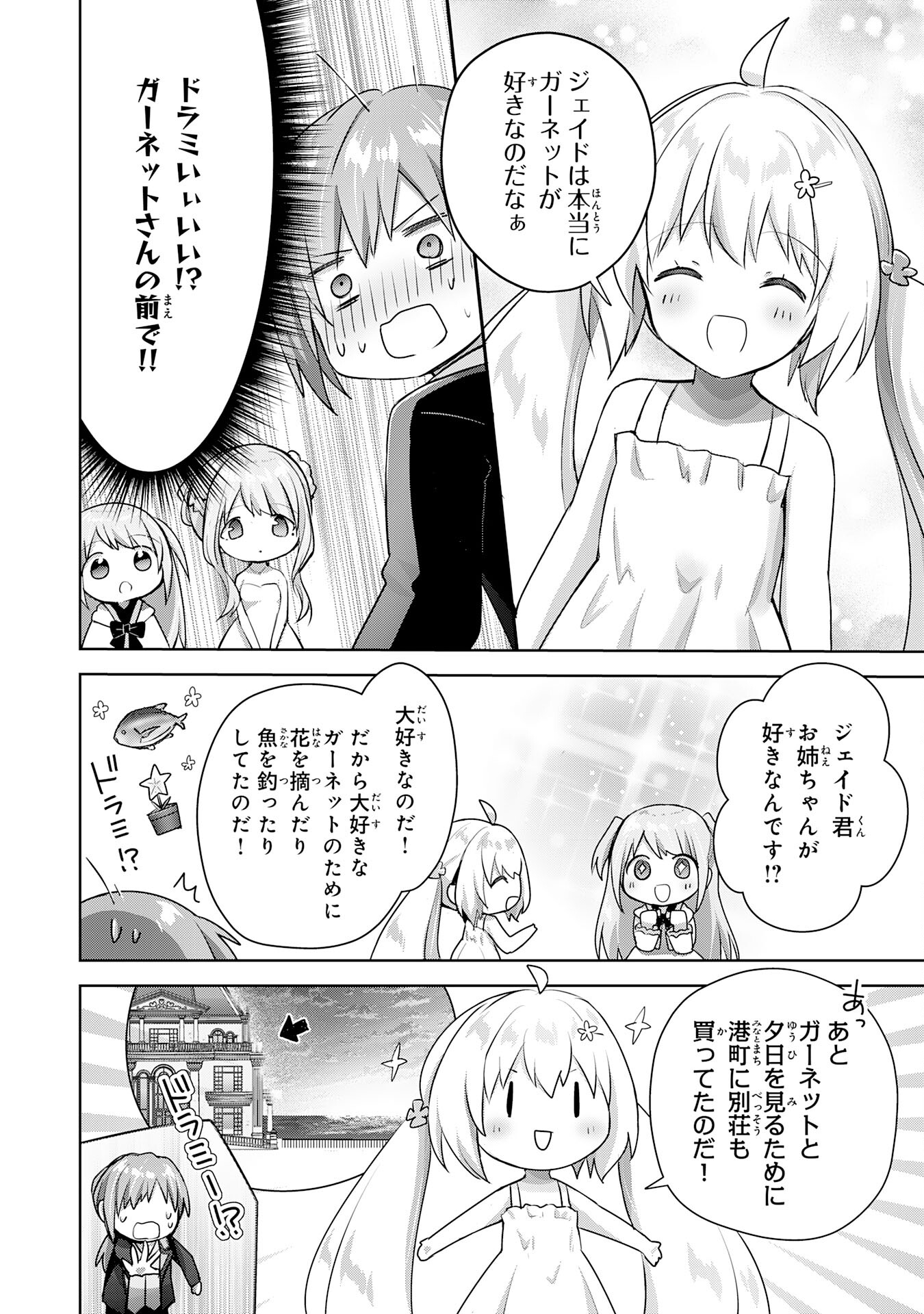 UKETSUKEJO NI KOKUHAKU SHITAKUTE - raw - Chapter 15 - https://jpdd.ccdd.to/JPDD/uketsukejonikokuhakushitakute/207294/ppanxv4gpfp.jpg