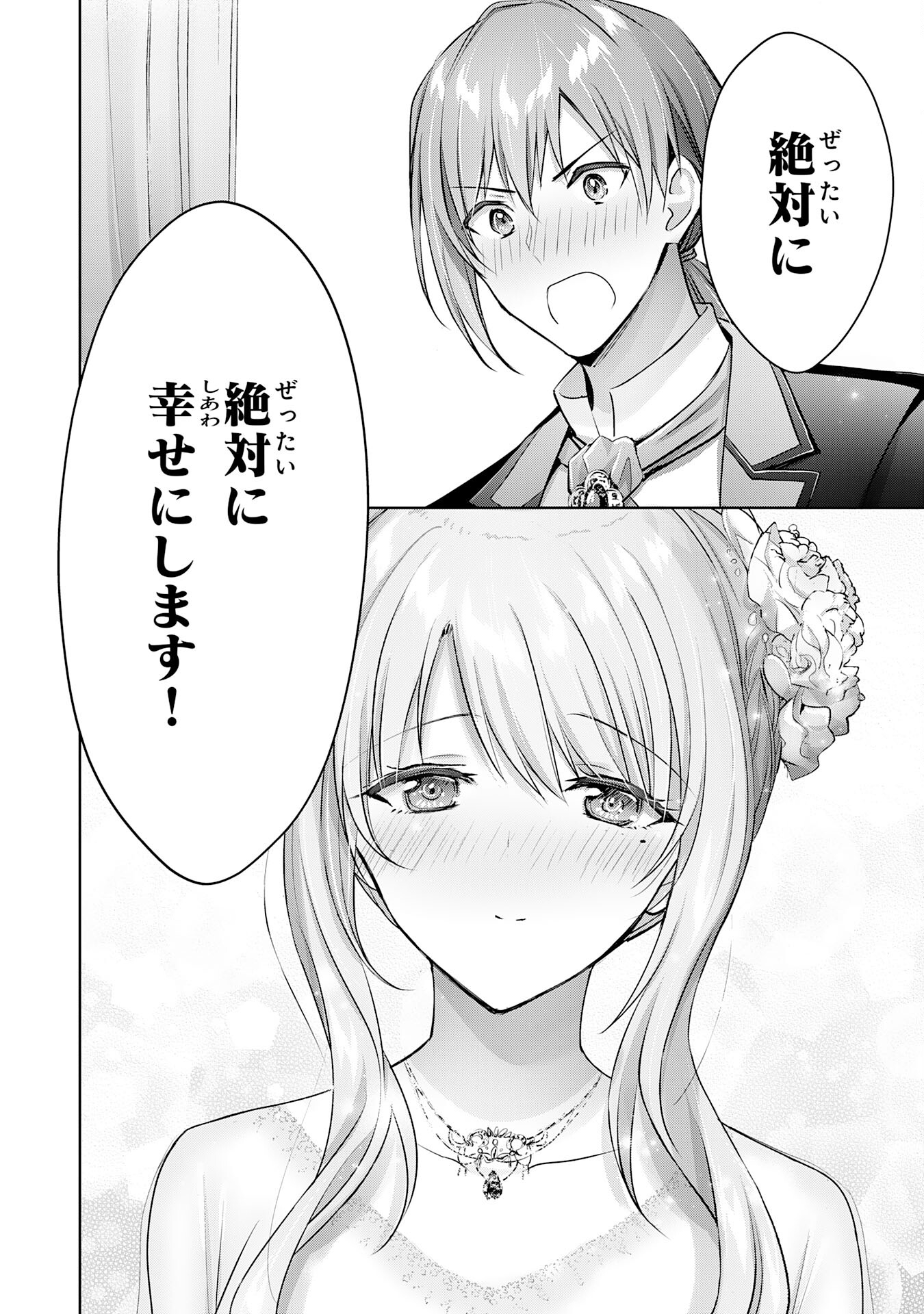 UKETSUKEJO NI KOKUHAKU SHITAKUTE - raw - Chapter 15 - https://jpdd.ccdd.to/JPDD/uketsukejonikokuhakushitakute/207294/q5xb5snnus1.jpg