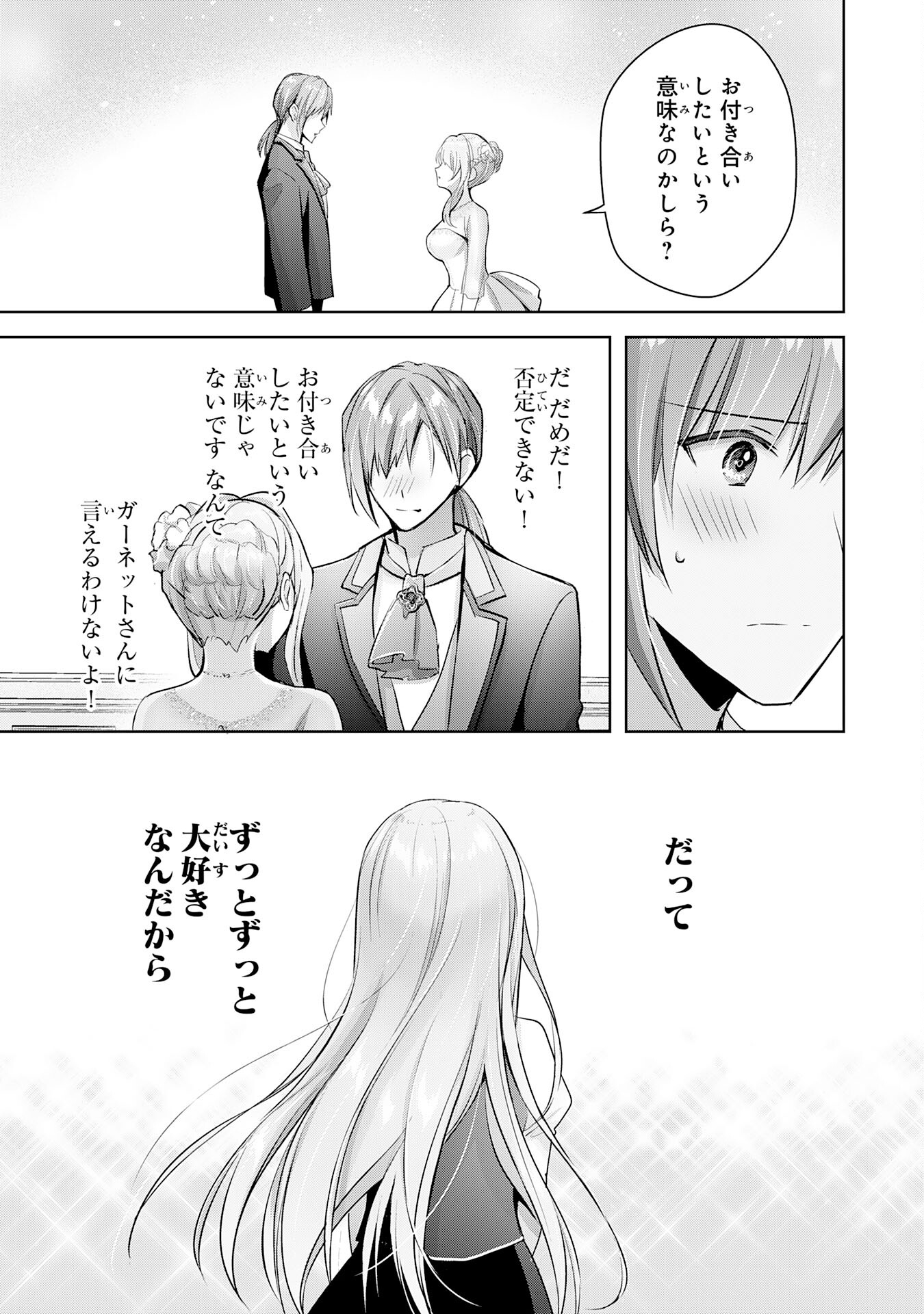UKETSUKEJO NI KOKUHAKU SHITAKUTE - raw - Chapter 15 - https://jpdd.ccdd.to/JPDD/uketsukejonikokuhakushitakute/207294/r3cd405rgkv.jpg