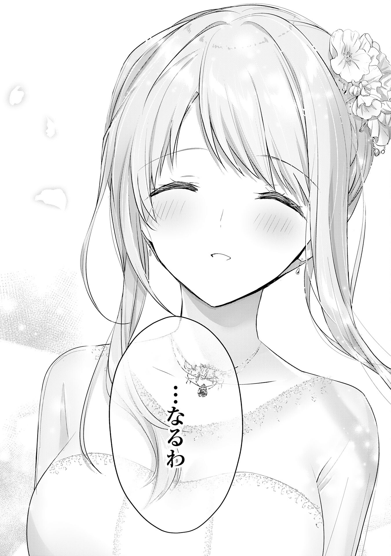UKETSUKEJO NI KOKUHAKU SHITAKUTE - raw - Chapter 15 - https://jpdd.ccdd.to/JPDD/uketsukejonikokuhakushitakute/207294/sswiankxbka.jpg