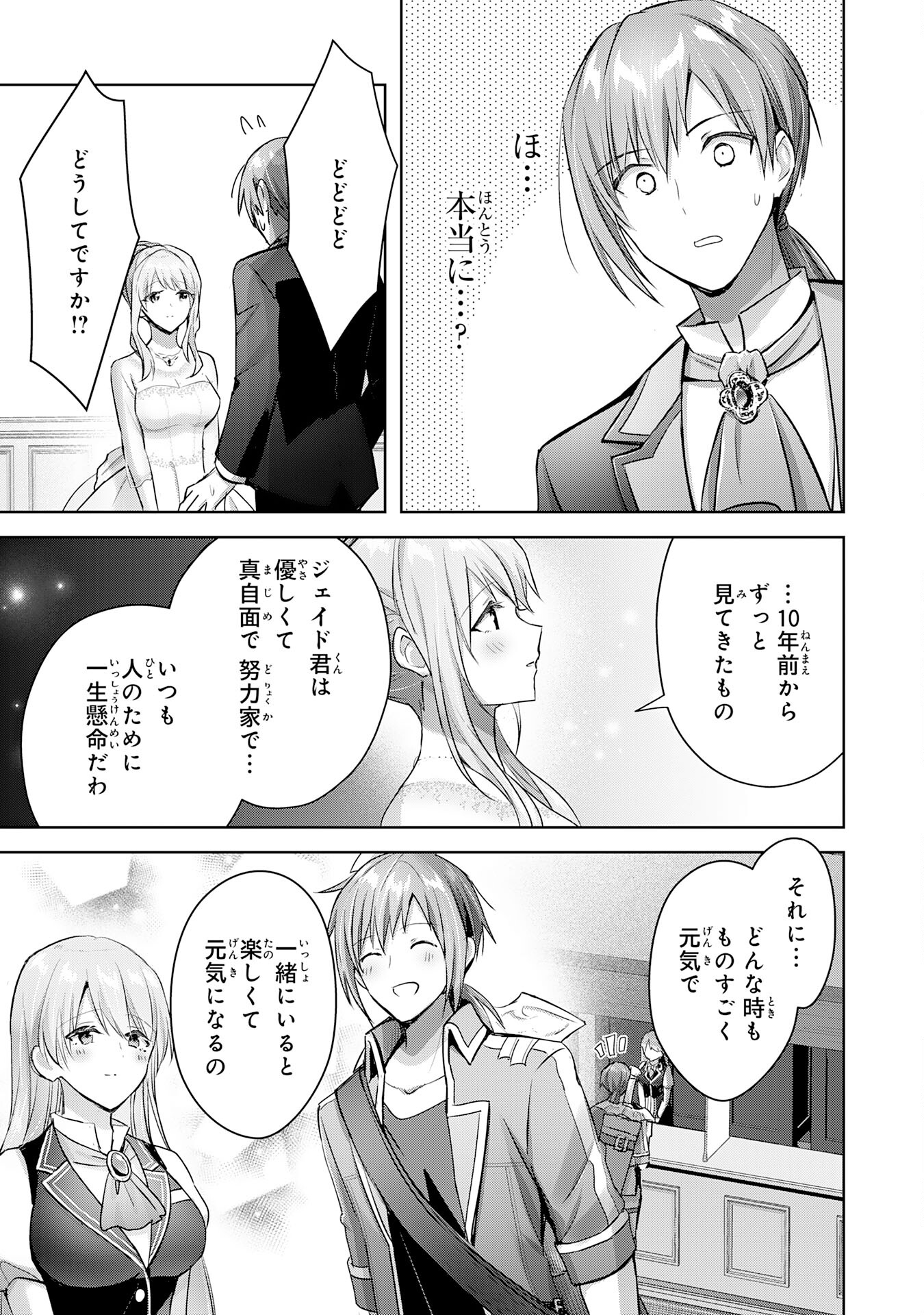 UKETSUKEJO NI KOKUHAKU SHITAKUTE - raw - Chapter 15 - https://jpdd.ccdd.to/JPDD/uketsukejonikokuhakushitakute/207294/tynuiy0012o.jpg