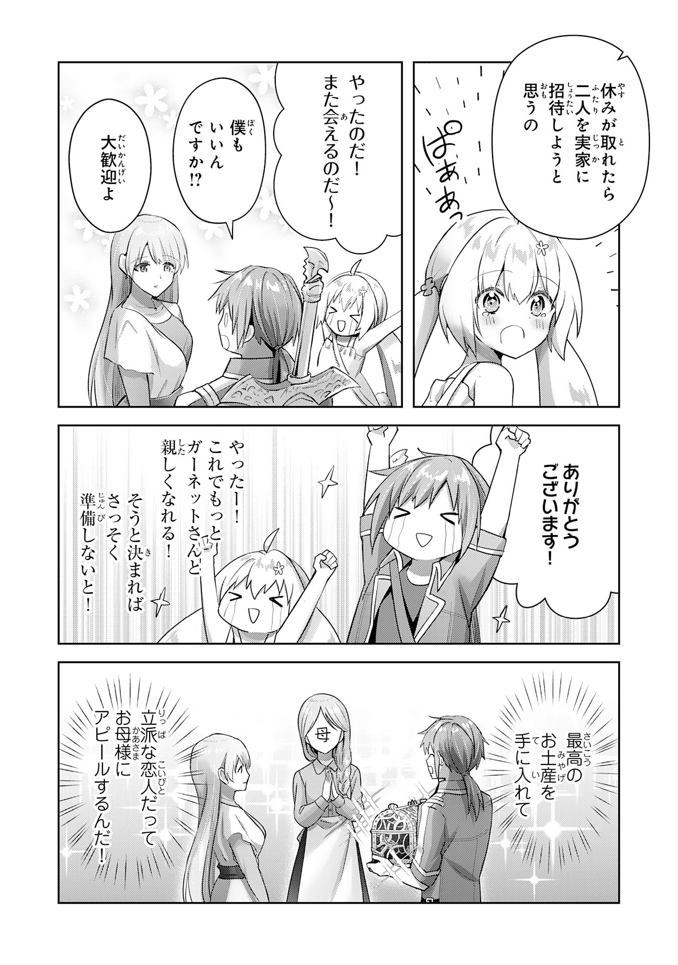 UKETSUKEJO NI KOKUHAKU SHITAKUTE - raw - Chapter 15 - https://jpdd.ccdd.to/JPDD/uketsukejonikokuhakushitakute/207294/u1e3zs12k1h.jpg