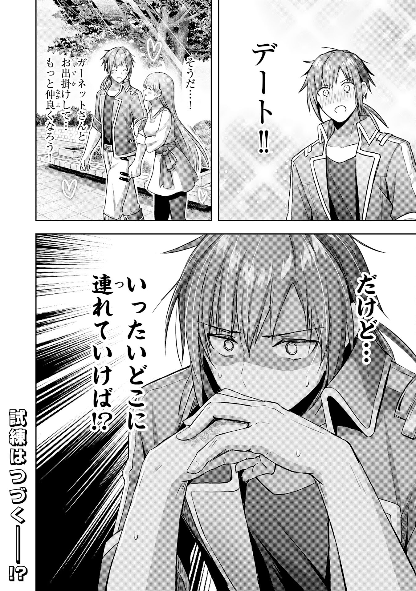 UKETSUKEJO NI KOKUHAKU SHITAKUTE - raw - Chapter 15 - https://jpdd.ccdd.to/JPDD/uketsukejonikokuhakushitakute/207294/ujnzzzathhr.jpg