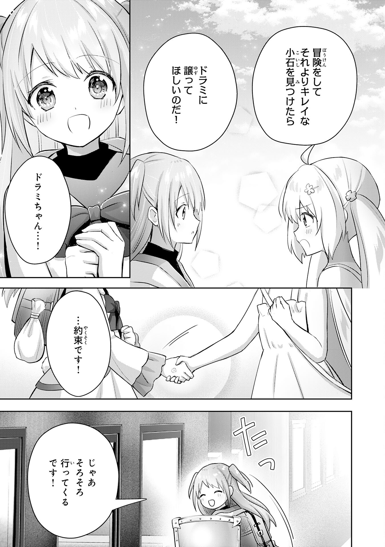 UKETSUKEJO NI KOKUHAKU SHITAKUTE - raw - Chapter 15 - https://jpdd.ccdd.to/JPDD/uketsukejonikokuhakushitakute/207294/v4ku1nwyypn.jpg