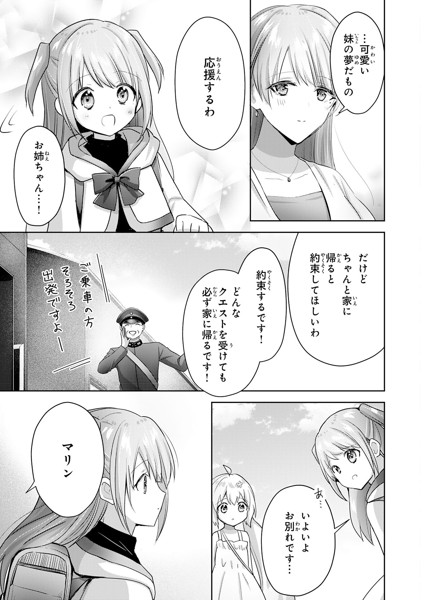 UKETSUKEJO NI KOKUHAKU SHITAKUTE - raw - Chapter 15 - https://jpdd.ccdd.to/JPDD/uketsukejonikokuhakushitakute/207294/znfrxdplizx.jpg