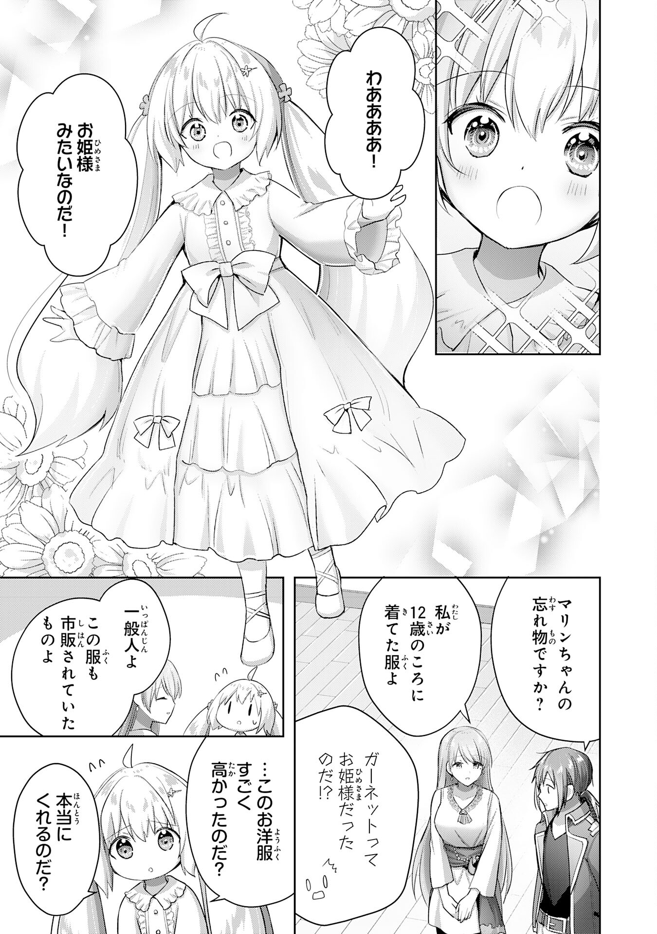 UKETSUKEJO NI KOKUHAKU SHITAKUTE - raw - Chapter 16 - https://jpdd.ccdd.to/JPDD/uketsukejonikokuhakushitakute/210678/1iea3aw3fnn.jpg