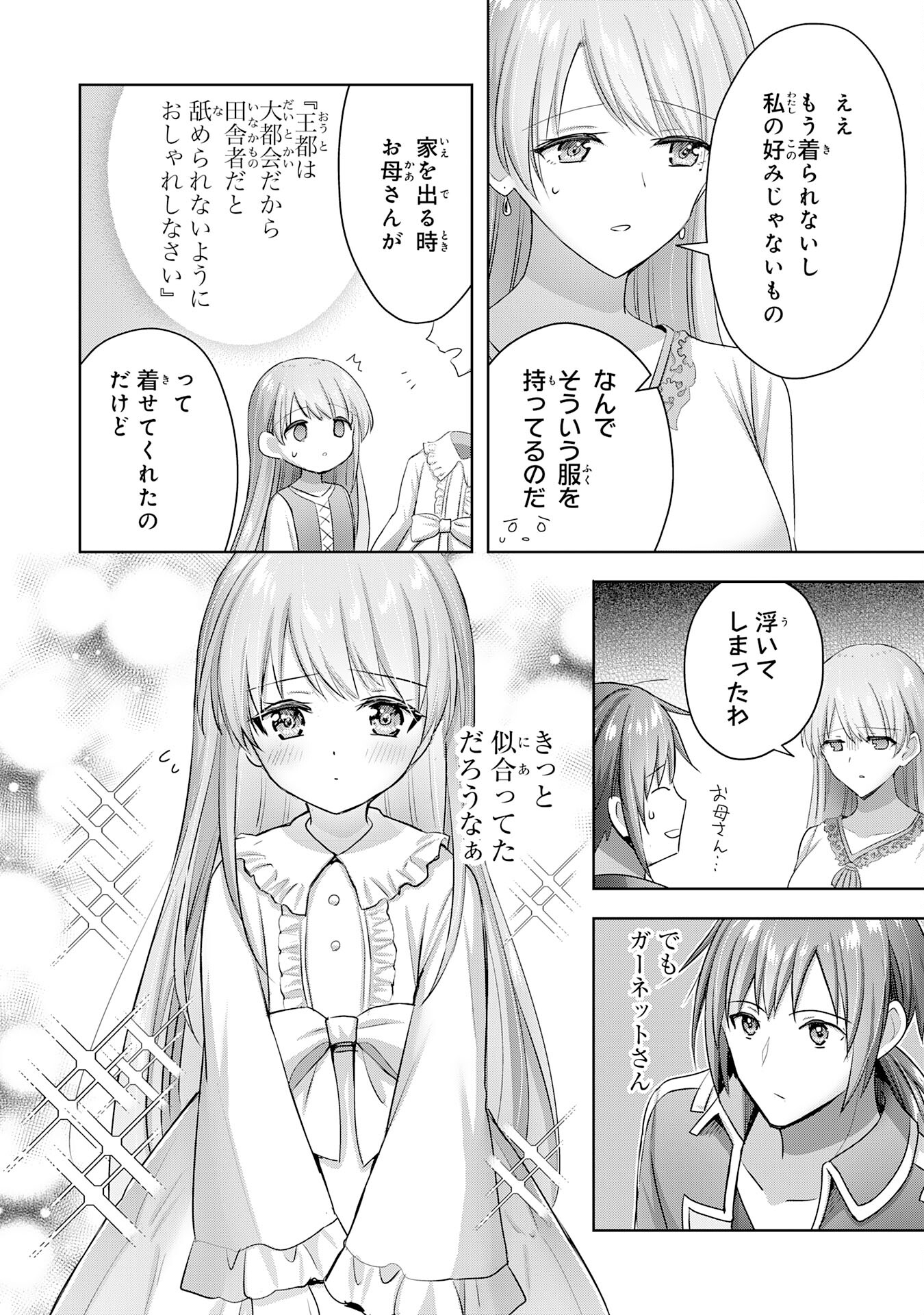 UKETSUKEJO NI KOKUHAKU SHITAKUTE - raw - Chapter 16 - https://jpdd.ccdd.to/JPDD/uketsukejonikokuhakushitakute/210678/1ya5ka2enxo.jpg