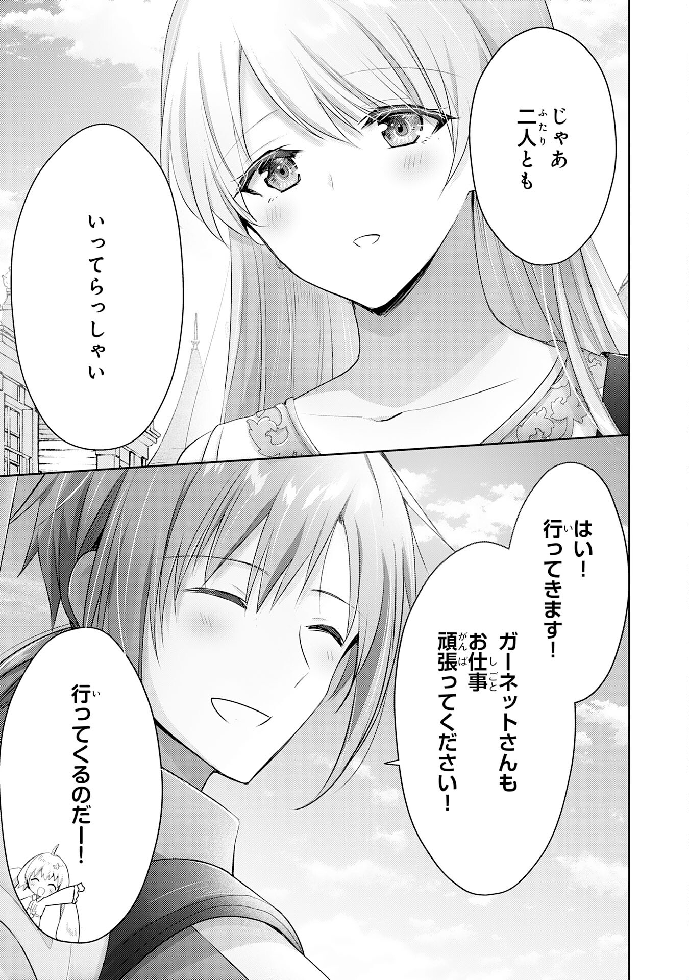 UKETSUKEJO NI KOKUHAKU SHITAKUTE - raw - Chapter 16 - https://jpdd.ccdd.to/JPDD/uketsukejonikokuhakushitakute/210678/3lp5hisyhxv.jpg