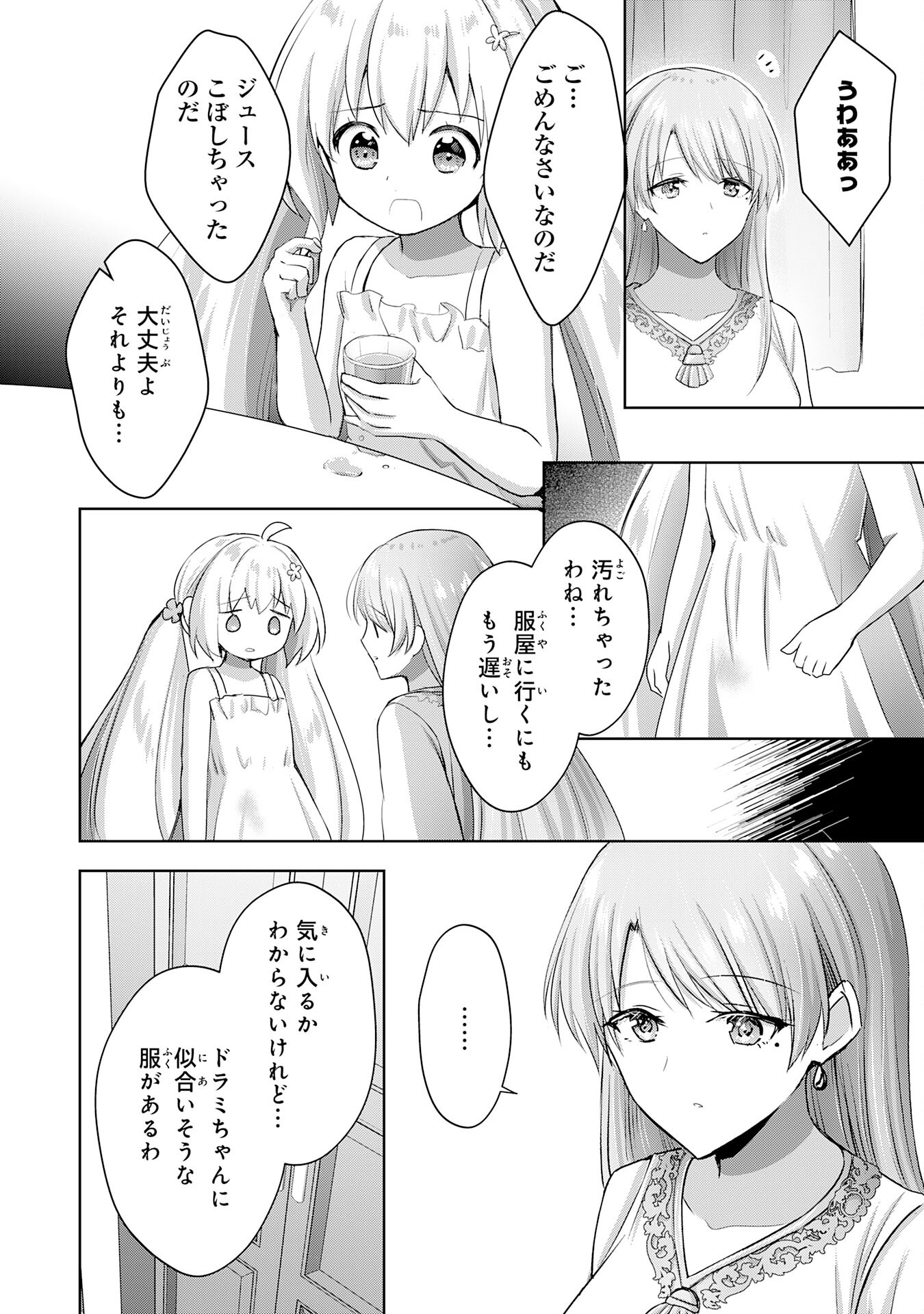 UKETSUKEJO NI KOKUHAKU SHITAKUTE - raw - Chapter 16 - https://jpdd.ccdd.to/JPDD/uketsukejonikokuhakushitakute/210678/3nulvw22dki.jpg