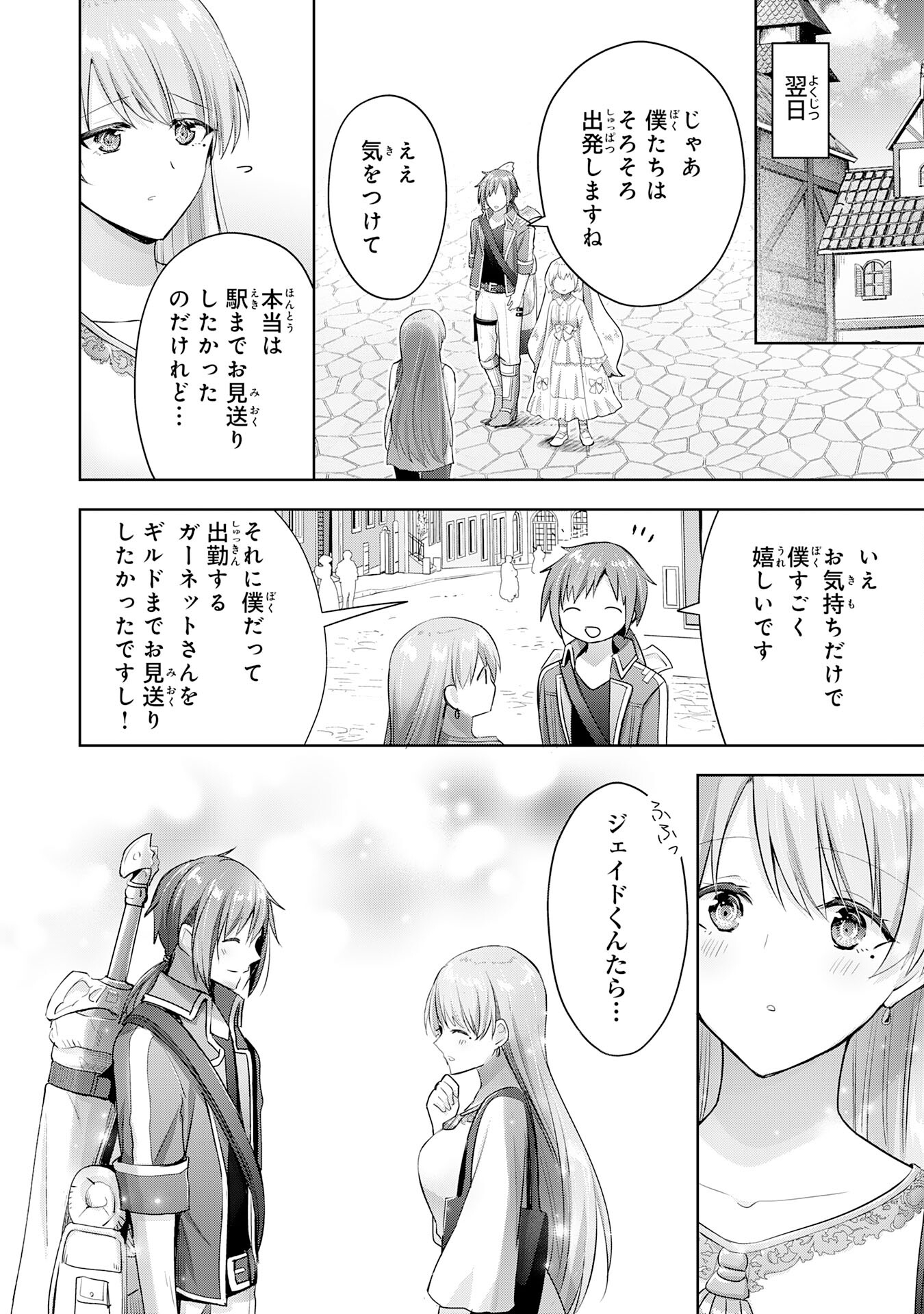 UKETSUKEJO NI KOKUHAKU SHITAKUTE - raw - Chapter 16 - https://jpdd.ccdd.to/JPDD/uketsukejonikokuhakushitakute/210678/4bkewy221lr.jpg