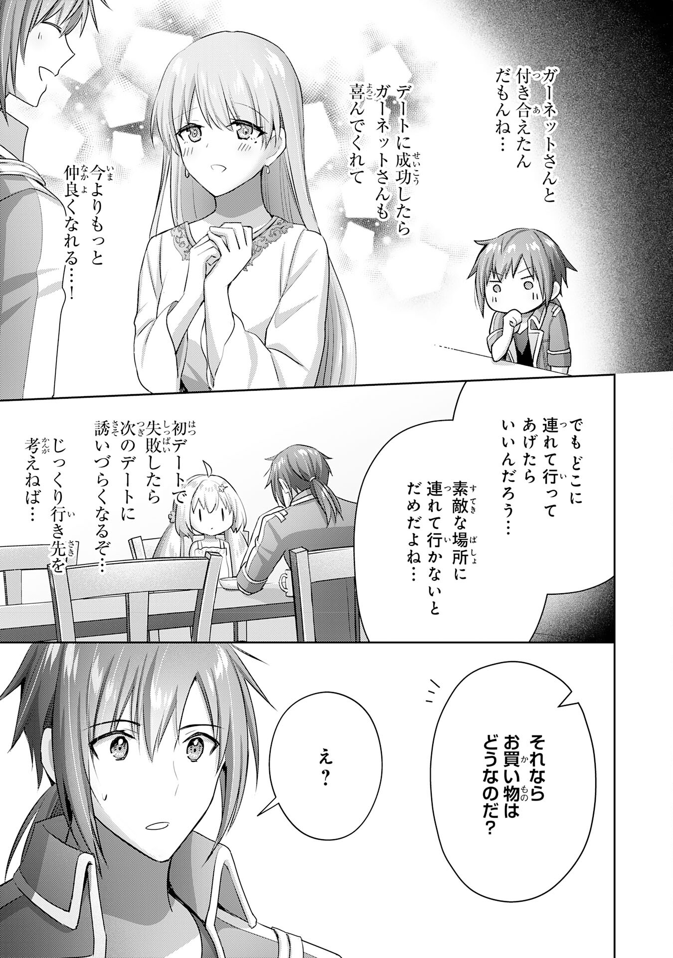 UKETSUKEJO NI KOKUHAKU SHITAKUTE - raw - Chapter 16 - https://jpdd.ccdd.to/JPDD/uketsukejonikokuhakushitakute/210678/4dut4hjjte4.jpg
