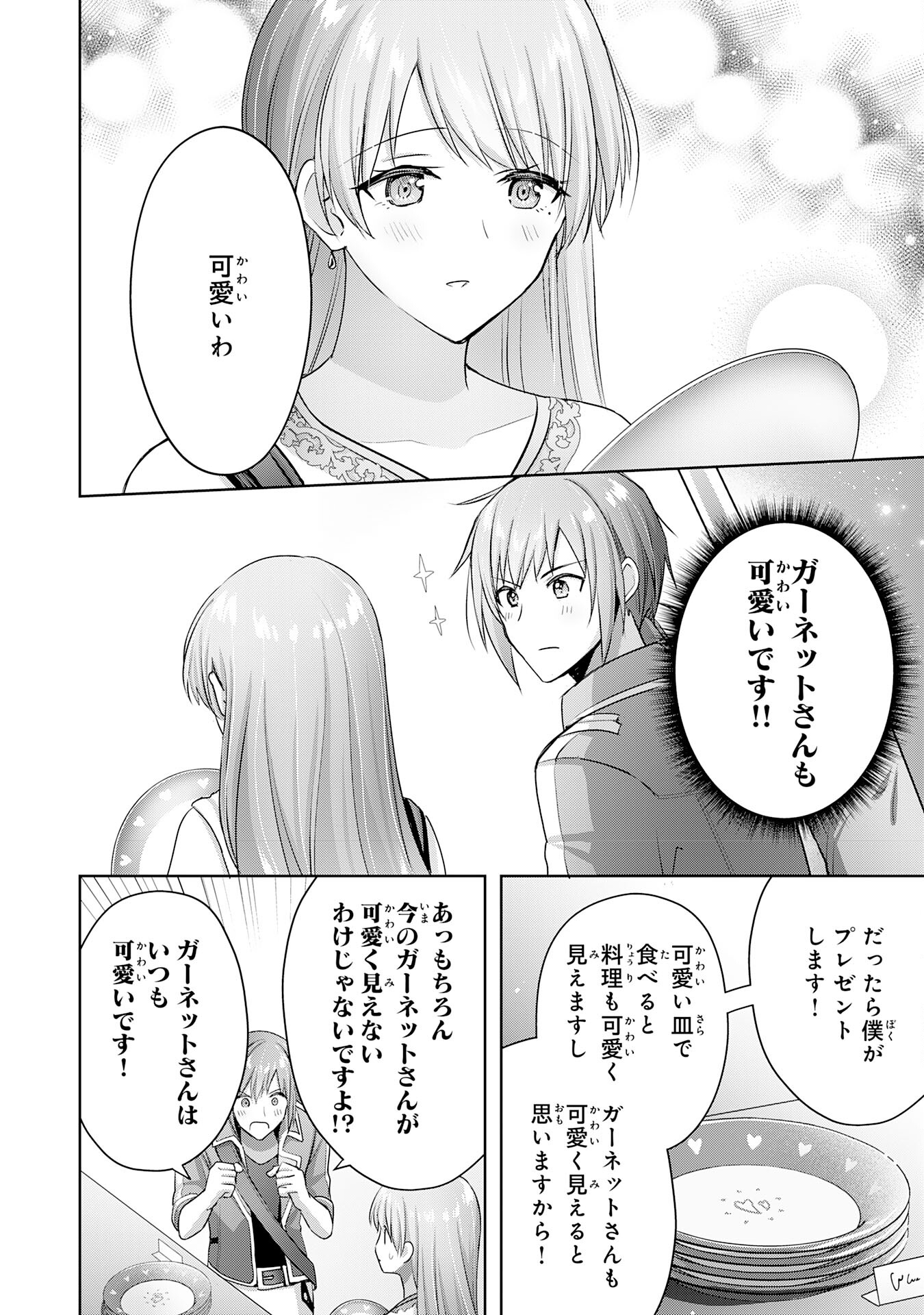 UKETSUKEJO NI KOKUHAKU SHITAKUTE - raw - Chapter 16 - https://jpdd.ccdd.to/JPDD/uketsukejonikokuhakushitakute/210678/4qtgaefney5.jpg