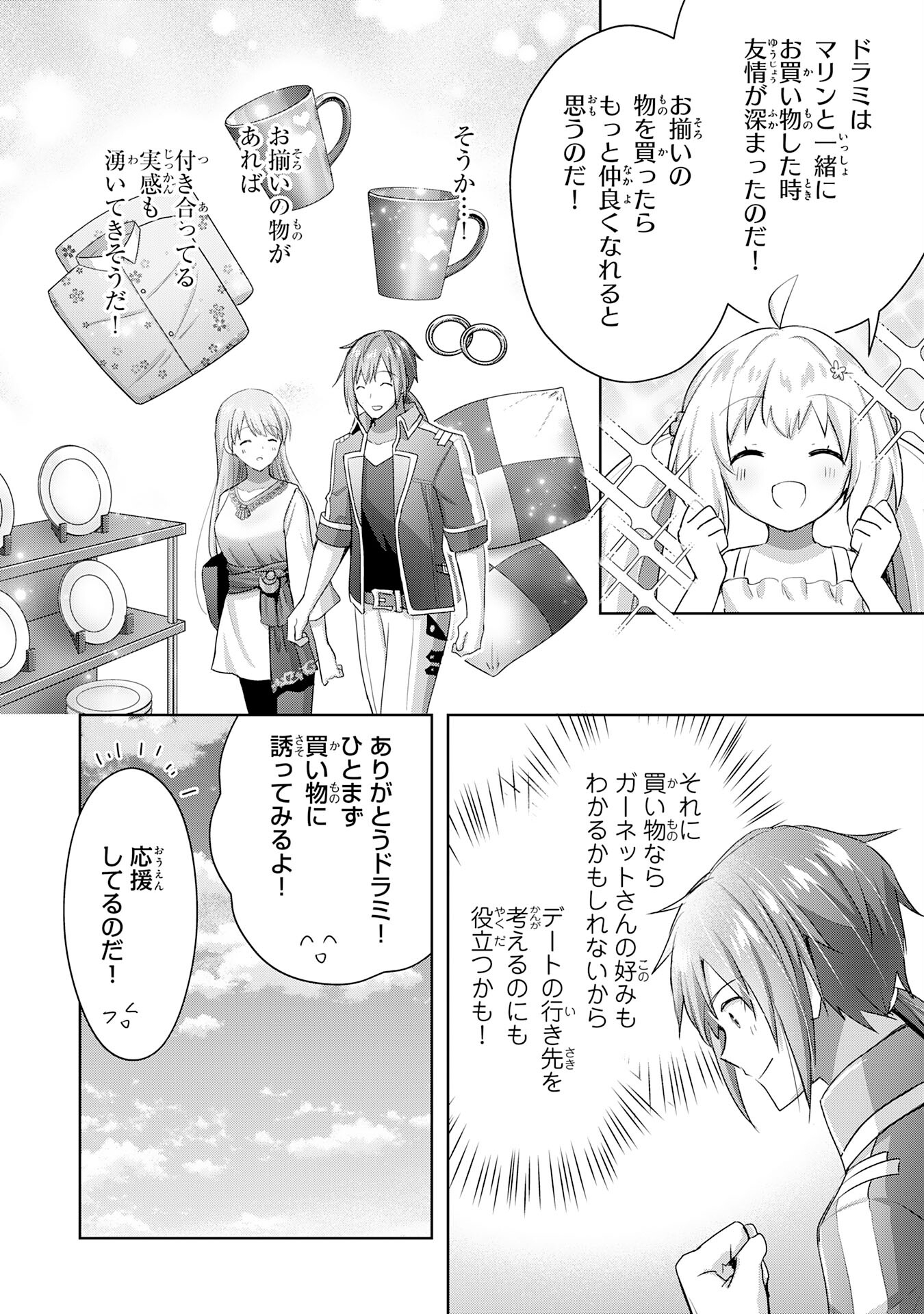 UKETSUKEJO NI KOKUHAKU SHITAKUTE - raw - Chapter 16 - https://jpdd.ccdd.to/JPDD/uketsukejonikokuhakushitakute/210678/dllh5dhgtmg.jpg
