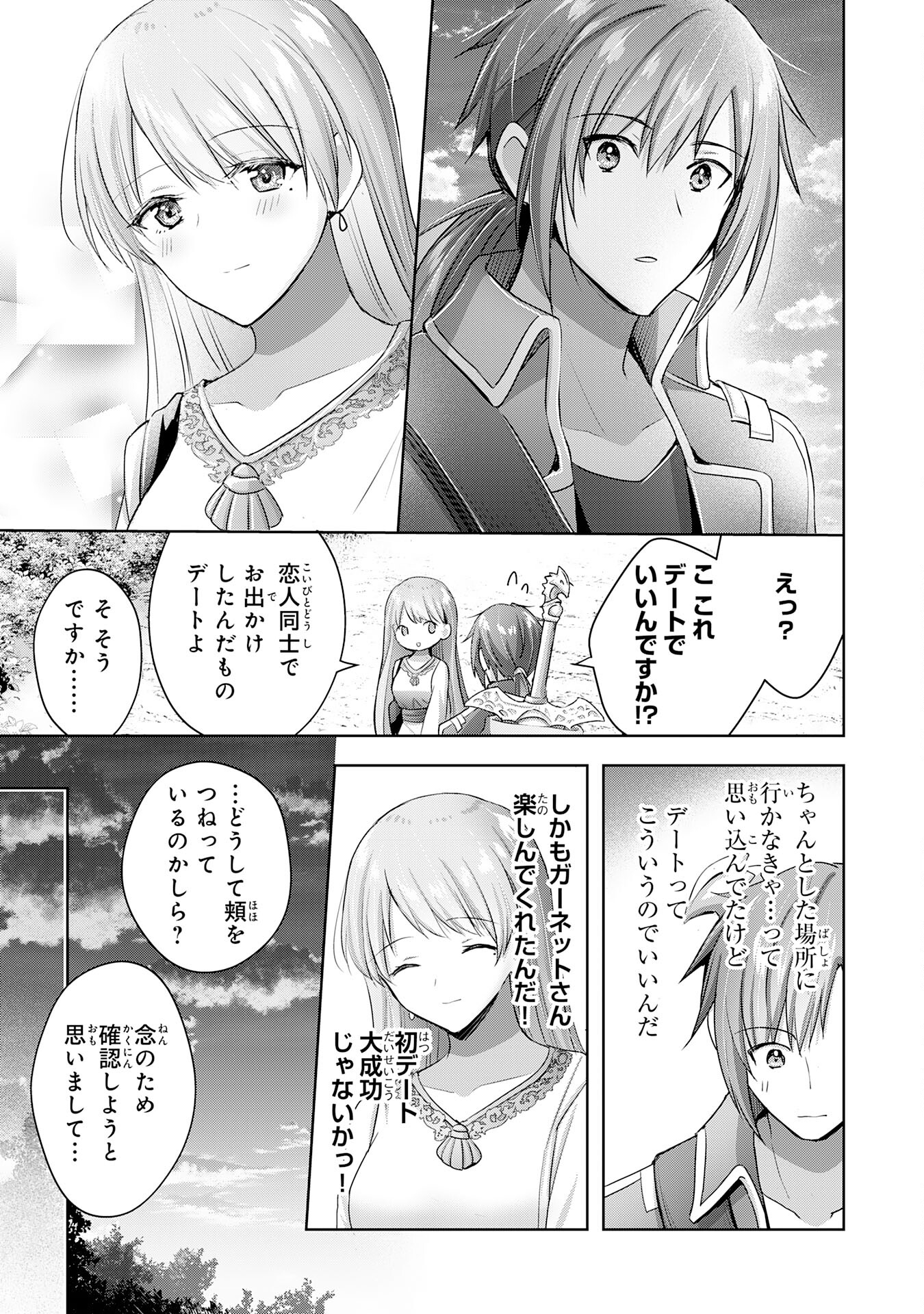 UKETSUKEJO NI KOKUHAKU SHITAKUTE - raw - Chapter 16 - https://jpdd.ccdd.to/JPDD/uketsukejonikokuhakushitakute/210678/gk5byfu0v5u.jpg