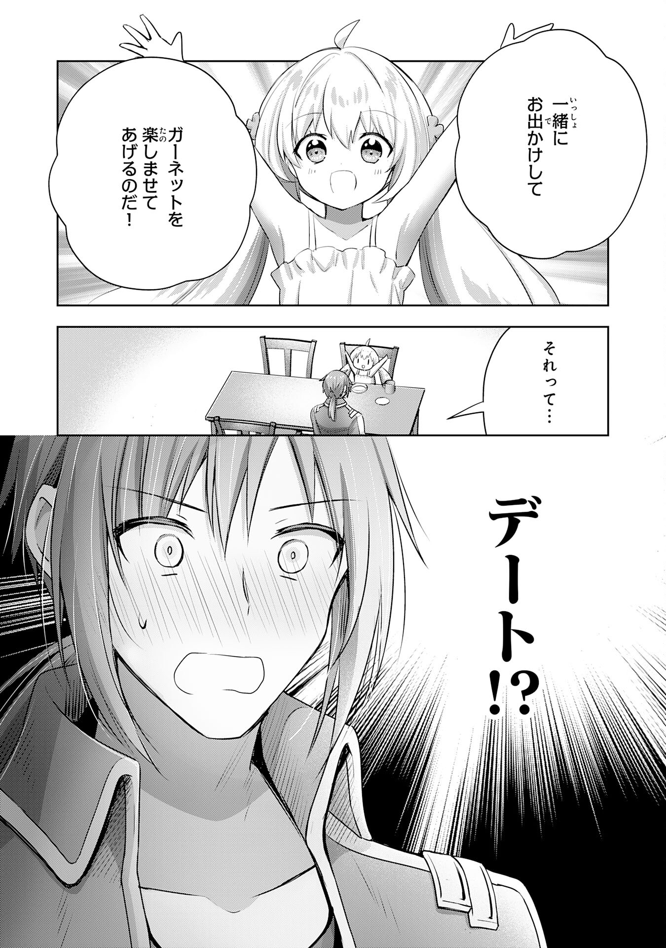 UKETSUKEJO NI KOKUHAKU SHITAKUTE - raw - Chapter 16 - https://jpdd.ccdd.to/JPDD/uketsukejonikokuhakushitakute/210678/jvzhywk3ygh.jpg