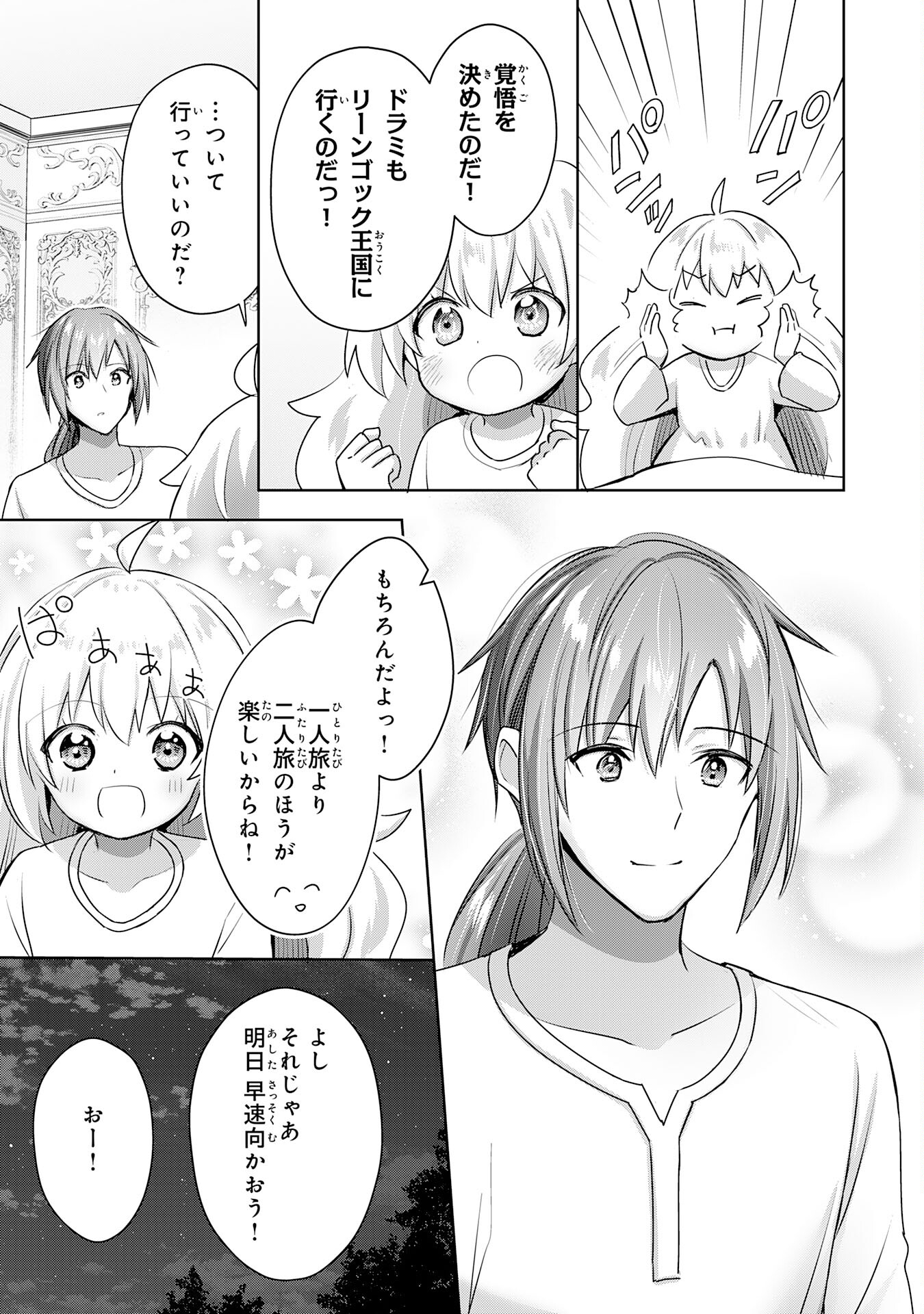 UKETSUKEJO NI KOKUHAKU SHITAKUTE - raw - Chapter 16 - https://jpdd.ccdd.to/JPDD/uketsukejonikokuhakushitakute/210678/lag5yo04bnh.jpg