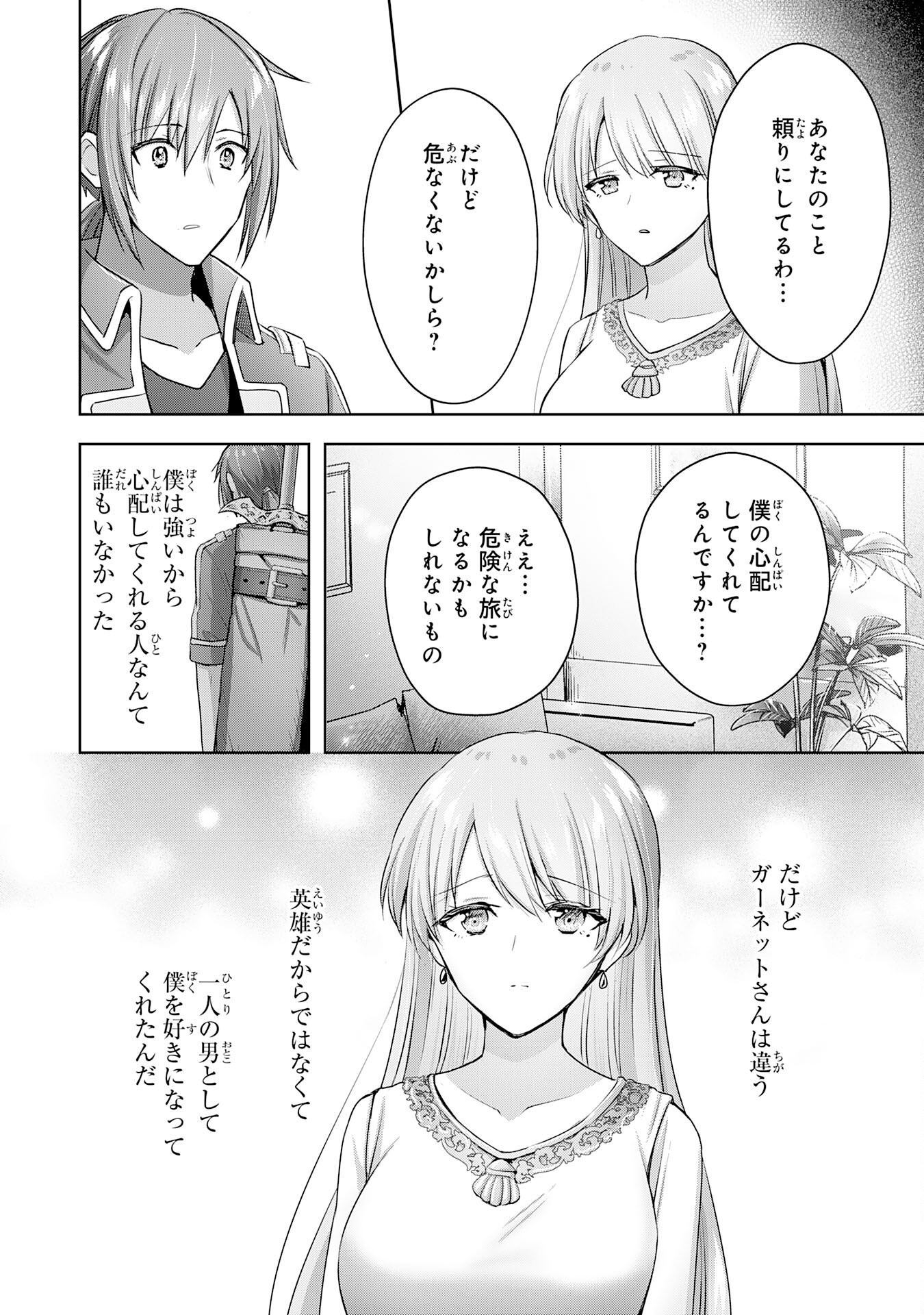 UKETSUKEJO NI KOKUHAKU SHITAKUTE - raw - Chapter 16 - https://jpdd.ccdd.to/JPDD/uketsukejonikokuhakushitakute/210678/makfbabsees.jpg
