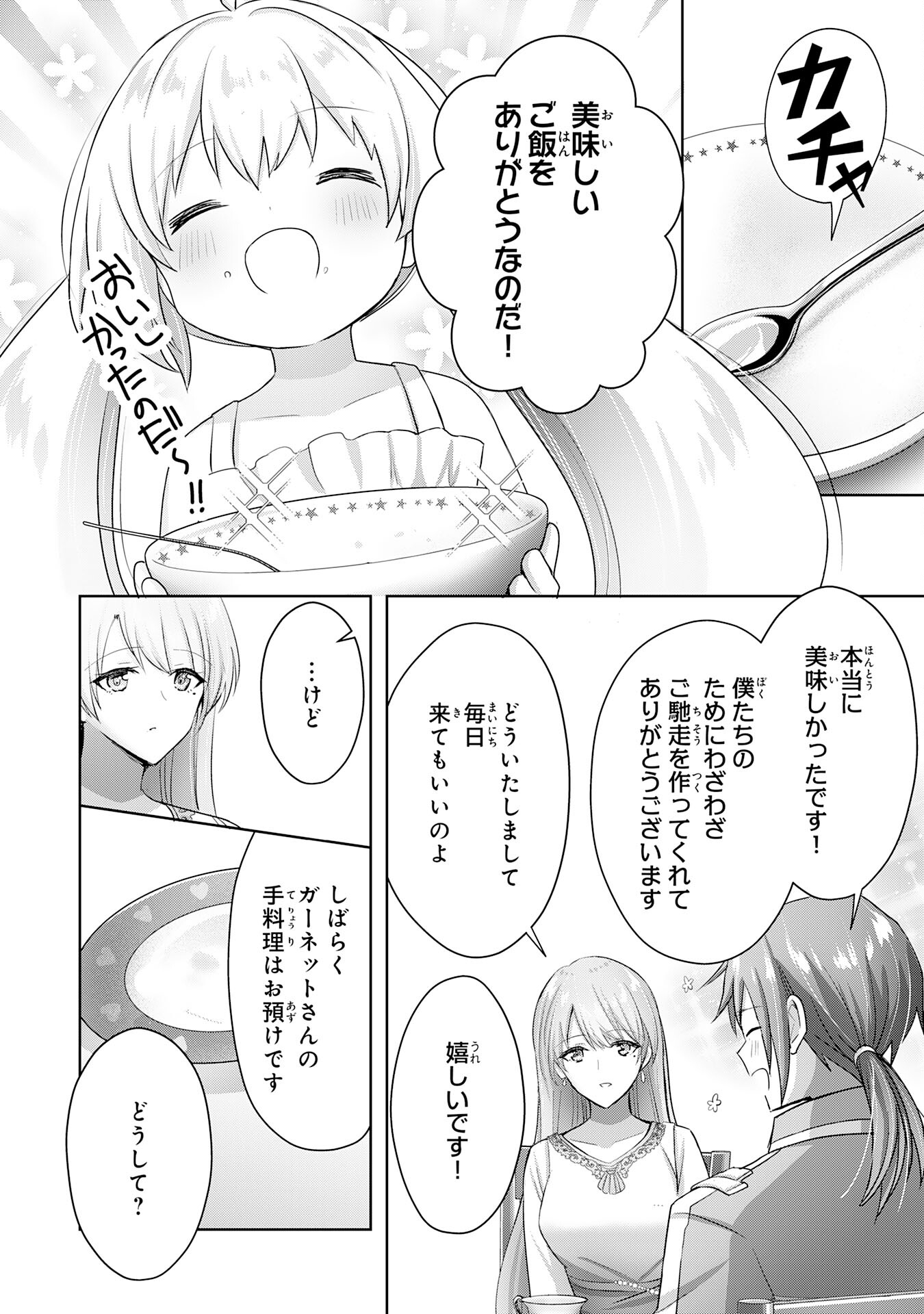 UKETSUKEJO NI KOKUHAKU SHITAKUTE - raw - Chapter 16 - https://jpdd.ccdd.to/JPDD/uketsukejonikokuhakushitakute/210678/mhcbztldbeo.jpg
