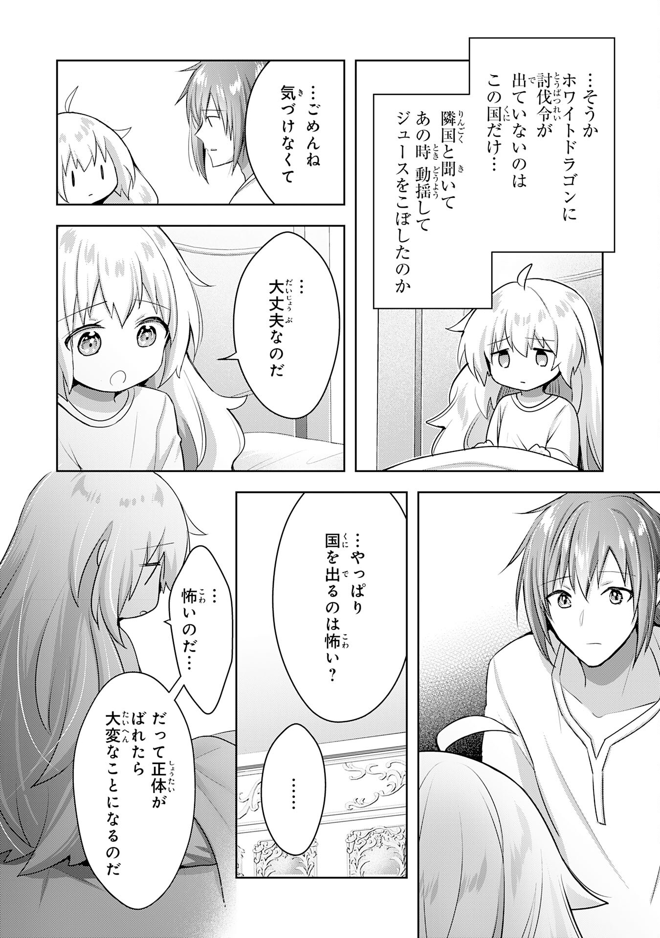UKETSUKEJO NI KOKUHAKU SHITAKUTE - raw - Chapter 16 - https://jpdd.ccdd.to/JPDD/uketsukejonikokuhakushitakute/210678/n05gdd12uhn.jpg