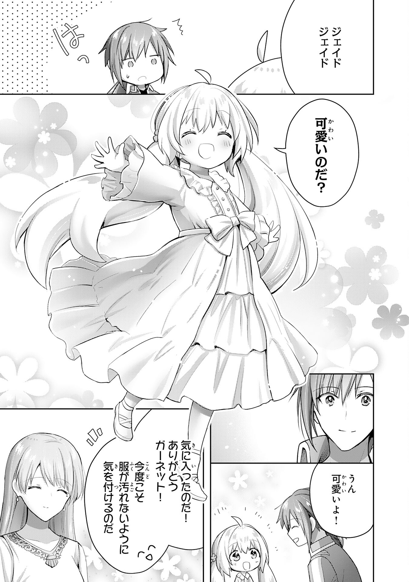 UKETSUKEJO NI KOKUHAKU SHITAKUTE - raw - Chapter 16 - https://jpdd.ccdd.to/JPDD/uketsukejonikokuhakushitakute/210678/nt3hwtcu1wb.jpg