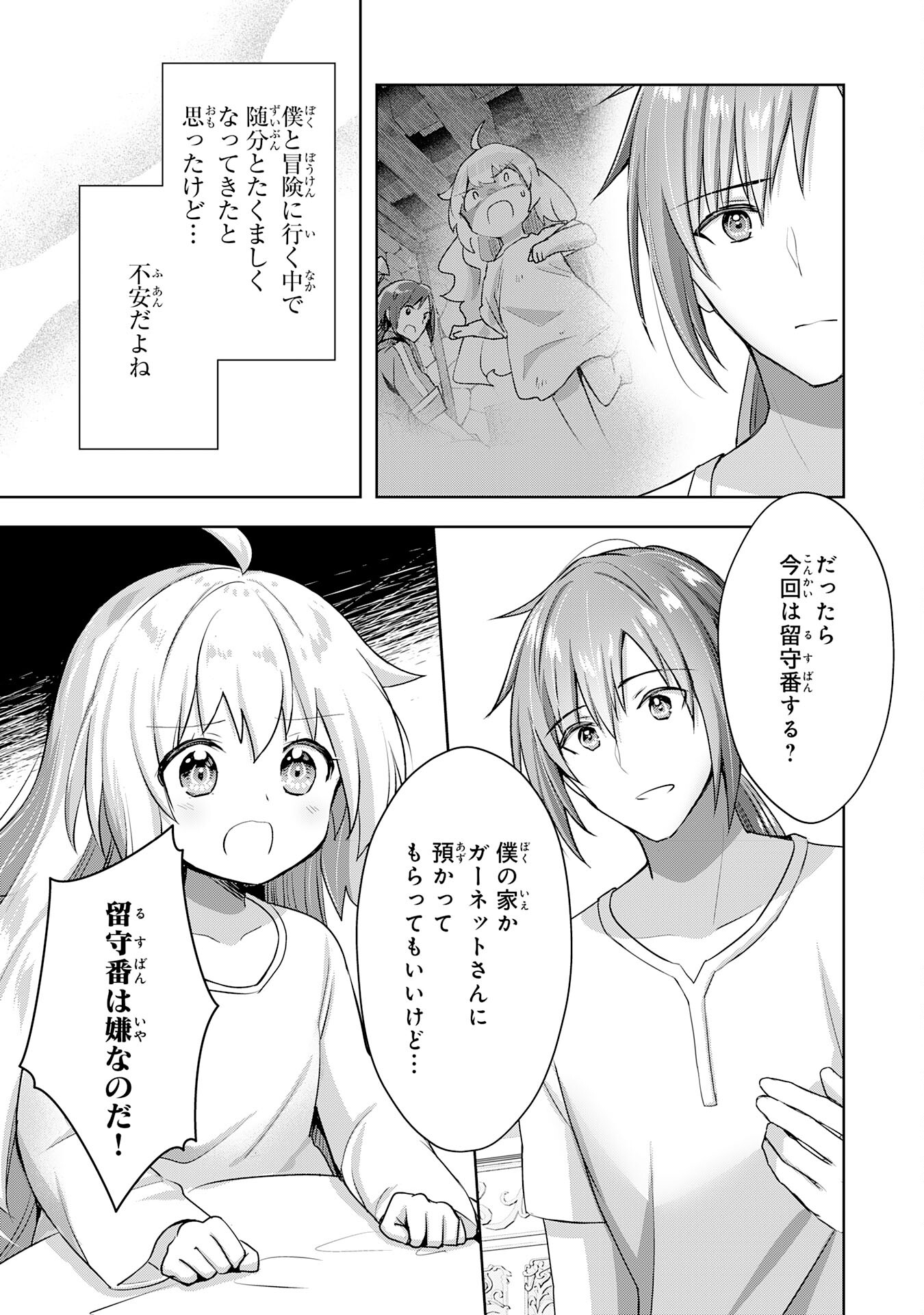 UKETSUKEJO NI KOKUHAKU SHITAKUTE - raw - Chapter 16 - https://jpdd.ccdd.to/JPDD/uketsukejonikokuhakushitakute/210678/nytww1f3h2b.jpg