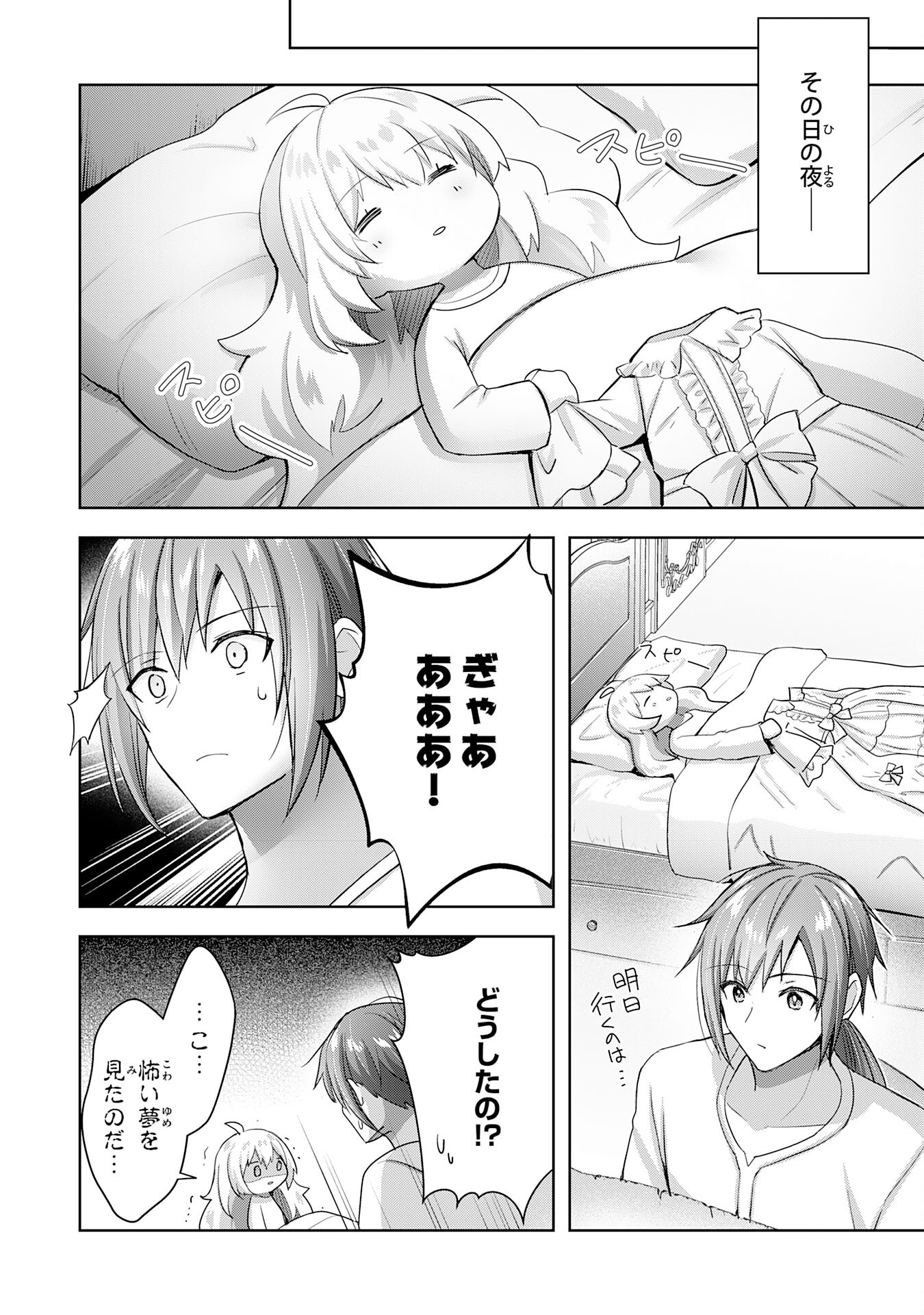 UKETSUKEJO NI KOKUHAKU SHITAKUTE - raw - Chapter 16 - https://jpdd.ccdd.to/JPDD/uketsukejonikokuhakushitakute/210678/rk4gaw3qp3i.jpg