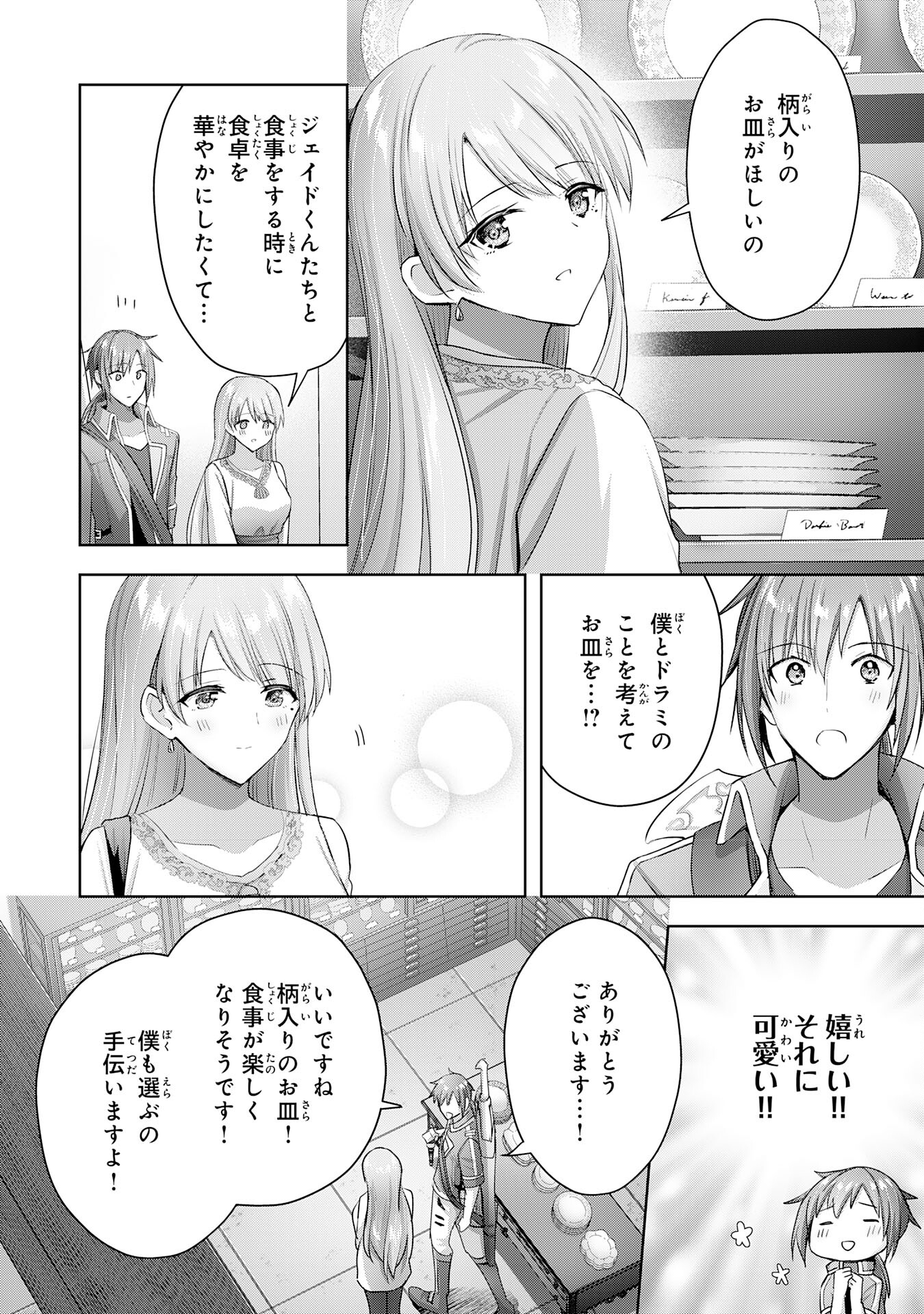 UKETSUKEJO NI KOKUHAKU SHITAKUTE - raw - Chapter 16 - https://jpdd.ccdd.to/JPDD/uketsukejonikokuhakushitakute/210678/s0wswuvr5tl.jpg
