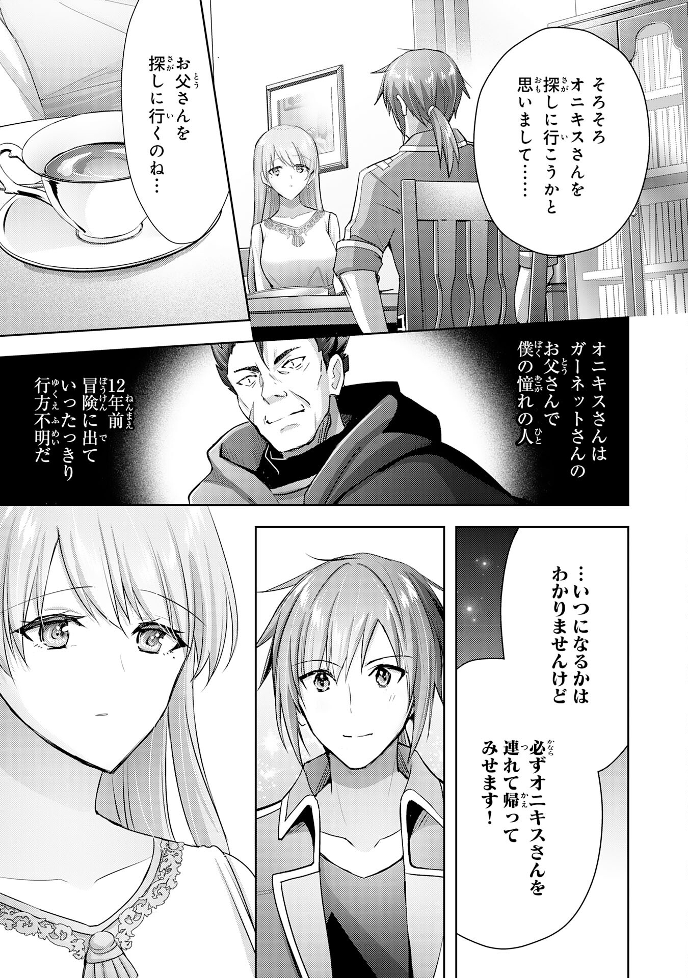 UKETSUKEJO NI KOKUHAKU SHITAKUTE - raw - Chapter 16 - https://jpdd.ccdd.to/JPDD/uketsukejonikokuhakushitakute/210678/t1y3c3tenoa.jpg