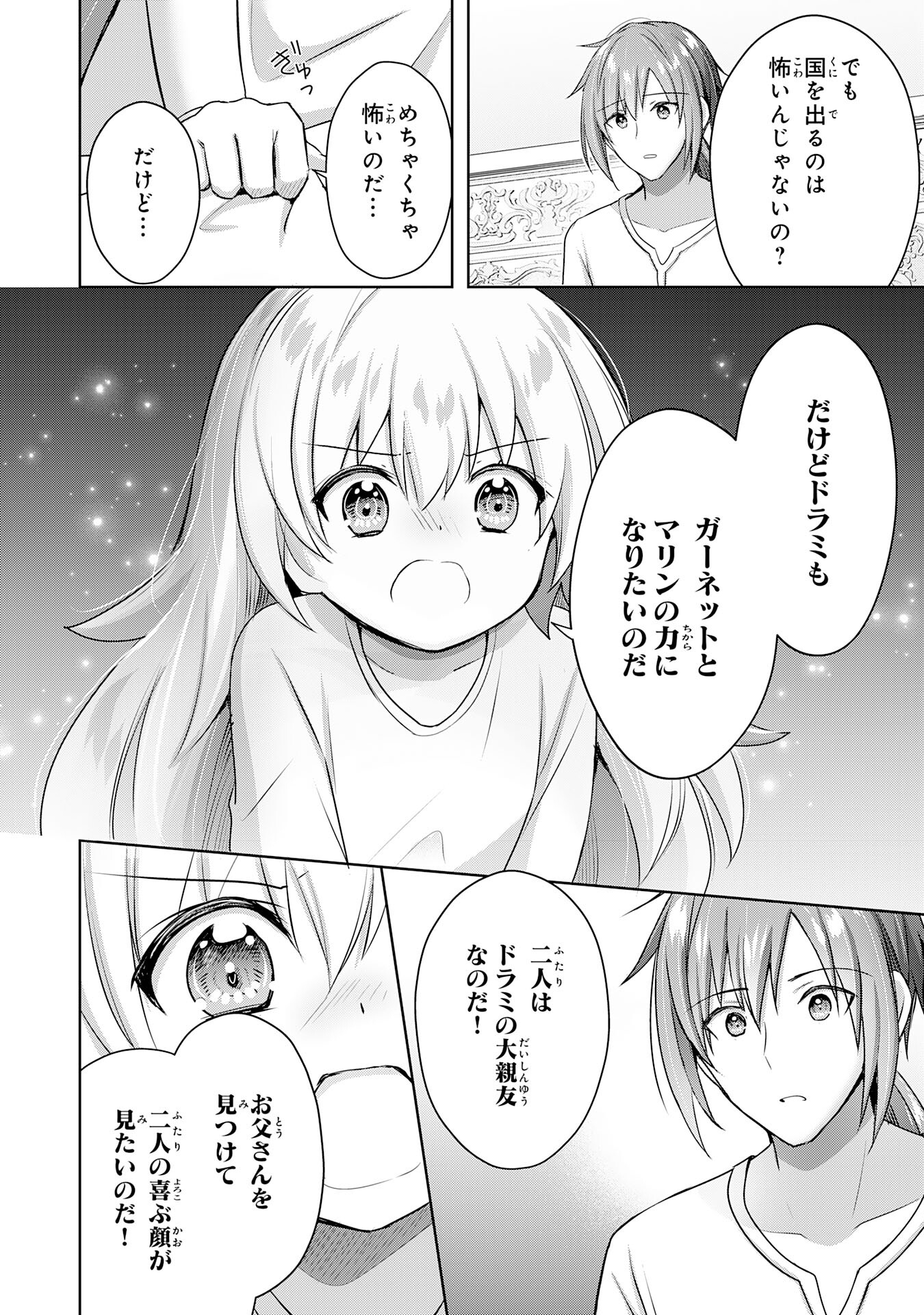 UKETSUKEJO NI KOKUHAKU SHITAKUTE - raw - Chapter 16 - https://jpdd.ccdd.to/JPDD/uketsukejonikokuhakushitakute/210678/v0s3lvs4xwk.jpg