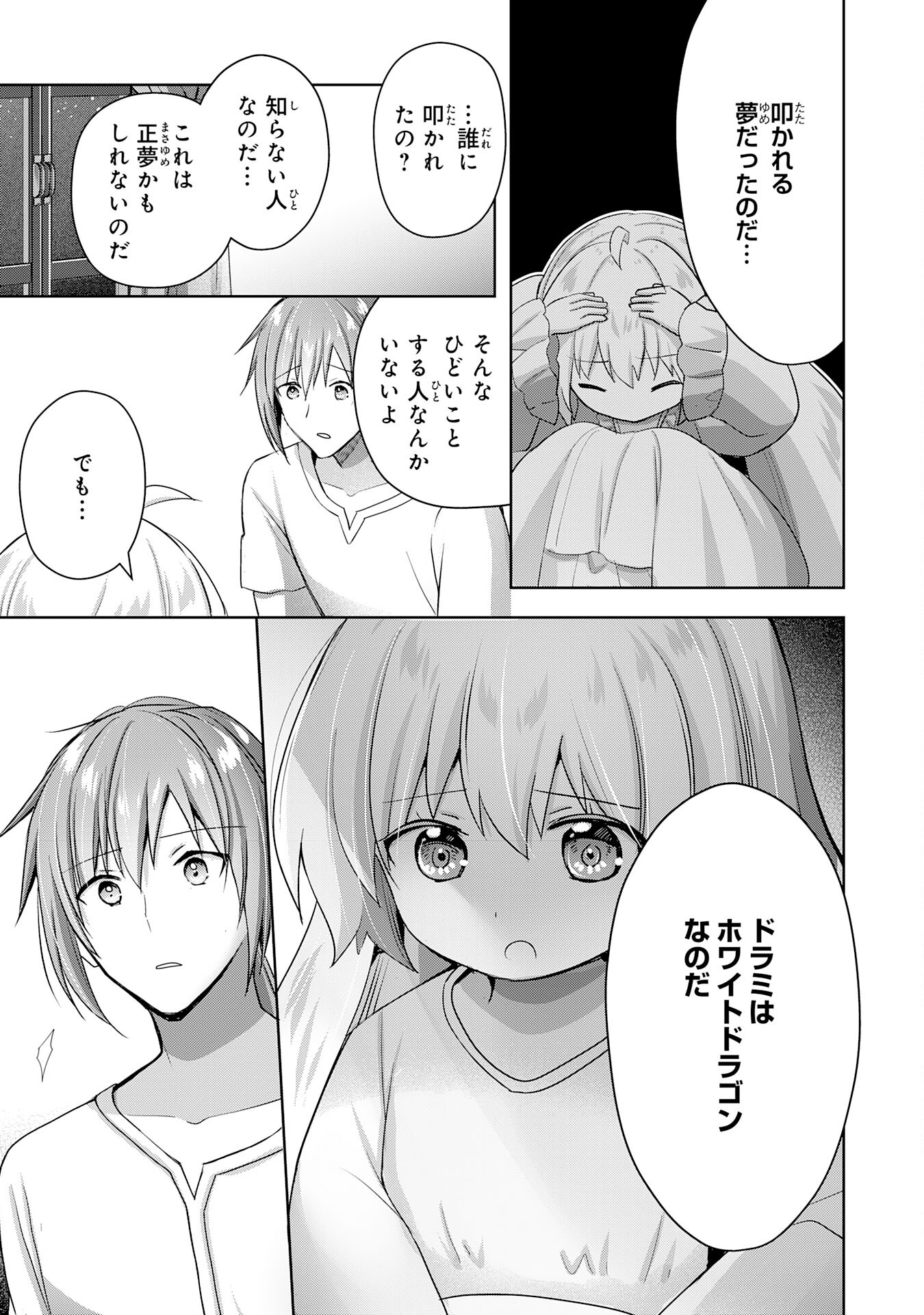 UKETSUKEJO NI KOKUHAKU SHITAKUTE - raw - Chapter 16 - https://jpdd.ccdd.to/JPDD/uketsukejonikokuhakushitakute/210678/vh1khb4m4tu.jpg