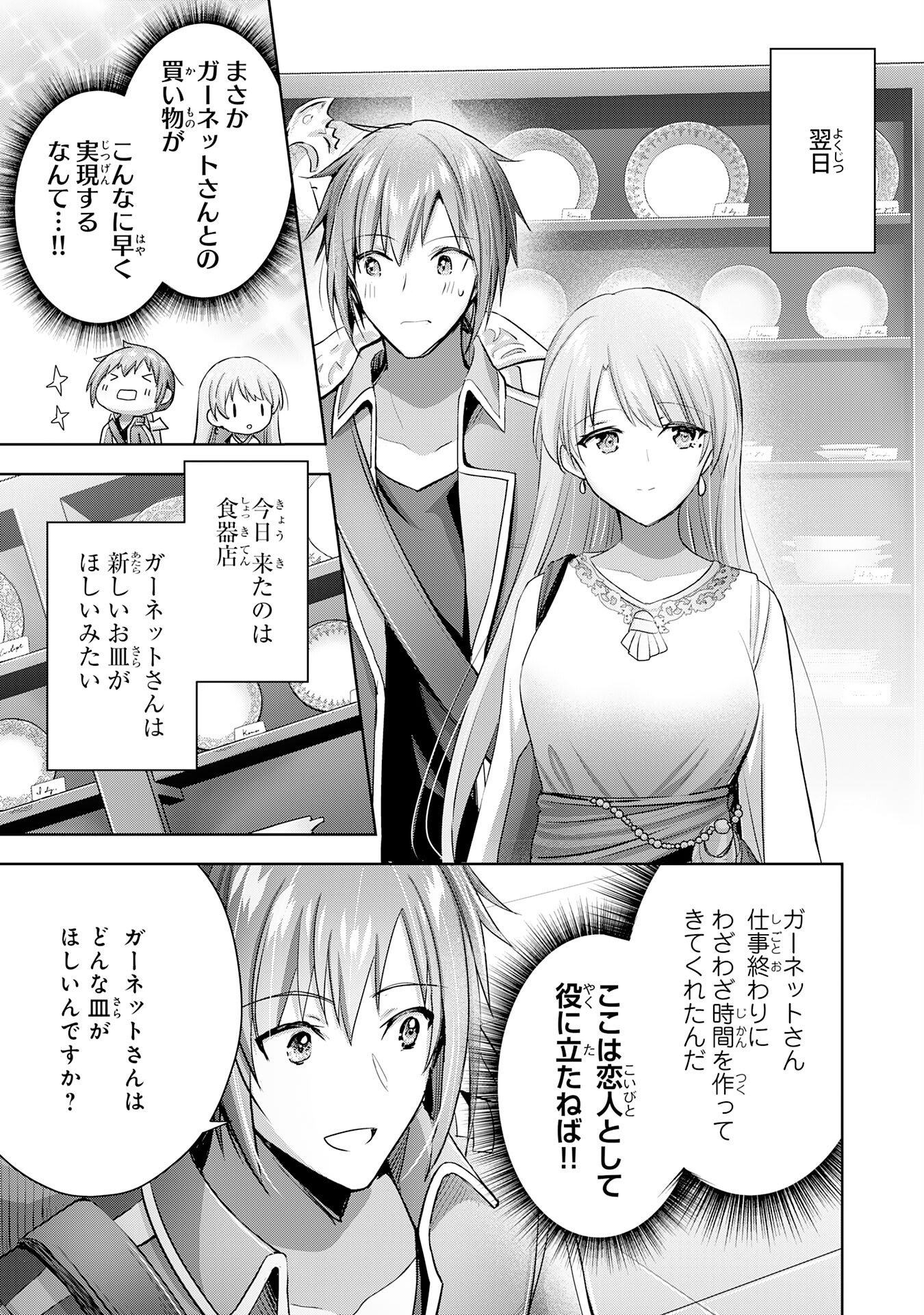 UKETSUKEJO NI KOKUHAKU SHITAKUTE - raw - Chapter 16 - https://jpdd.ccdd.to/JPDD/uketsukejonikokuhakushitakute/210678/xxij5y4v4l5.jpg