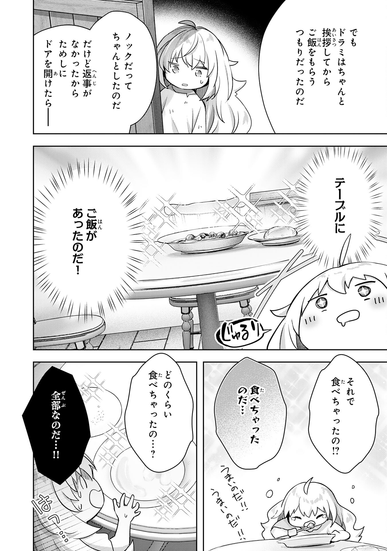 UKETSUKEJO NI KOKUHAKU SHITAKUTE - raw - Chapter 17 - https://jpdd.ccdd.to/JPDD/uketsukejonikokuhakushitakute/213365/1etpkivd3z1.jpg