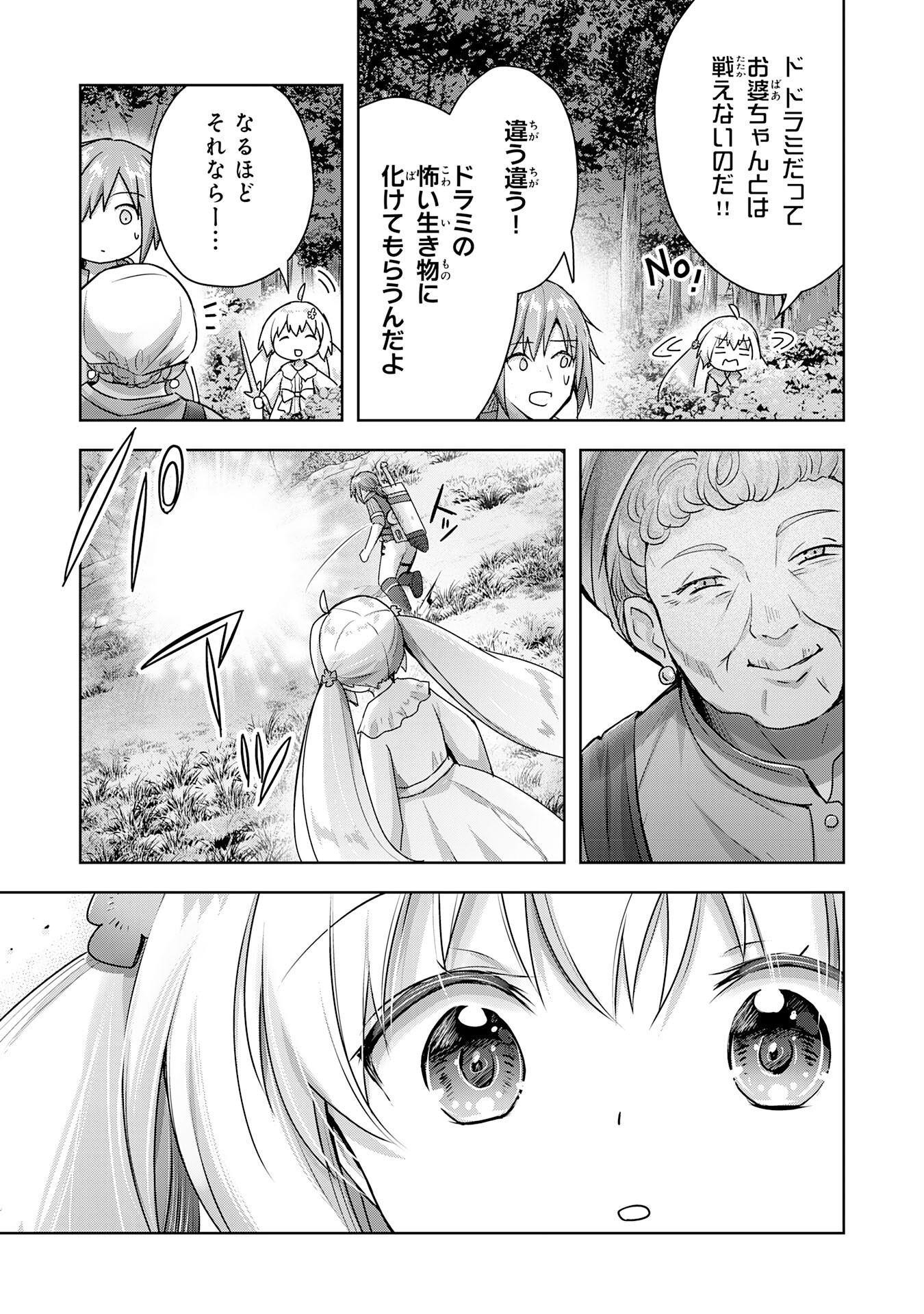 UKETSUKEJO NI KOKUHAKU SHITAKUTE - raw - Chapter 17 - https://jpdd.ccdd.to/JPDD/uketsukejonikokuhakushitakute/213365/2gloalk0jlh.jpg