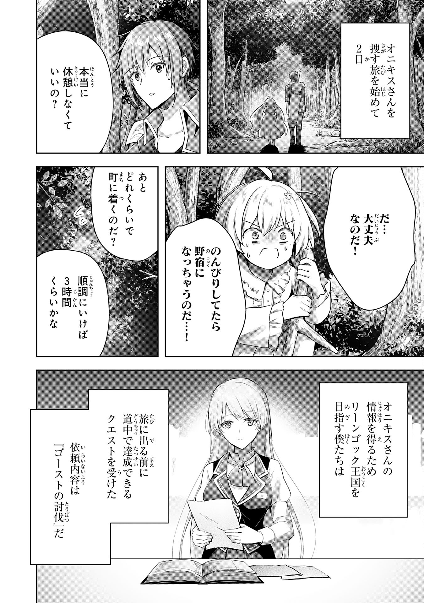 UKETSUKEJO NI KOKUHAKU SHITAKUTE - raw - Chapter 17 - https://jpdd.ccdd.to/JPDD/uketsukejonikokuhakushitakute/213365/bpiqp0myzwl.jpg