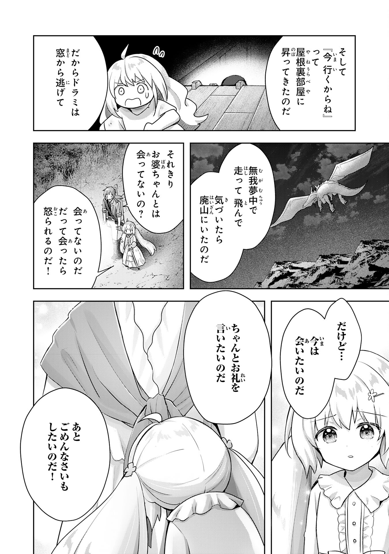 UKETSUKEJO NI KOKUHAKU SHITAKUTE - raw - Chapter 17 - https://jpdd.ccdd.to/JPDD/uketsukejonikokuhakushitakute/213365/cs5chjhkqgj.jpg