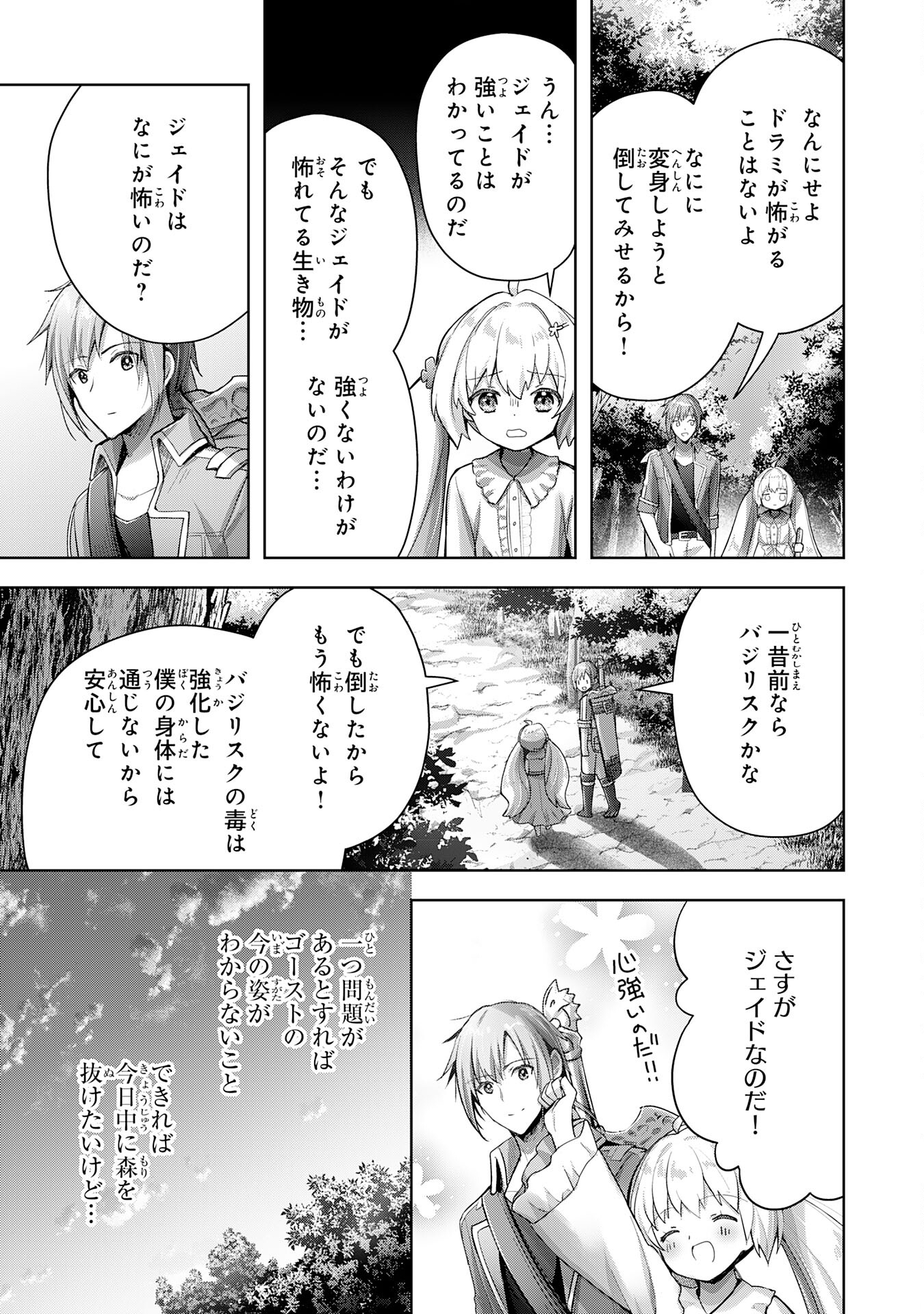 UKETSUKEJO NI KOKUHAKU SHITAKUTE - raw - Chapter 17 - https://jpdd.ccdd.to/JPDD/uketsukejonikokuhakushitakute/213365/gabsbnp3plf.jpg
