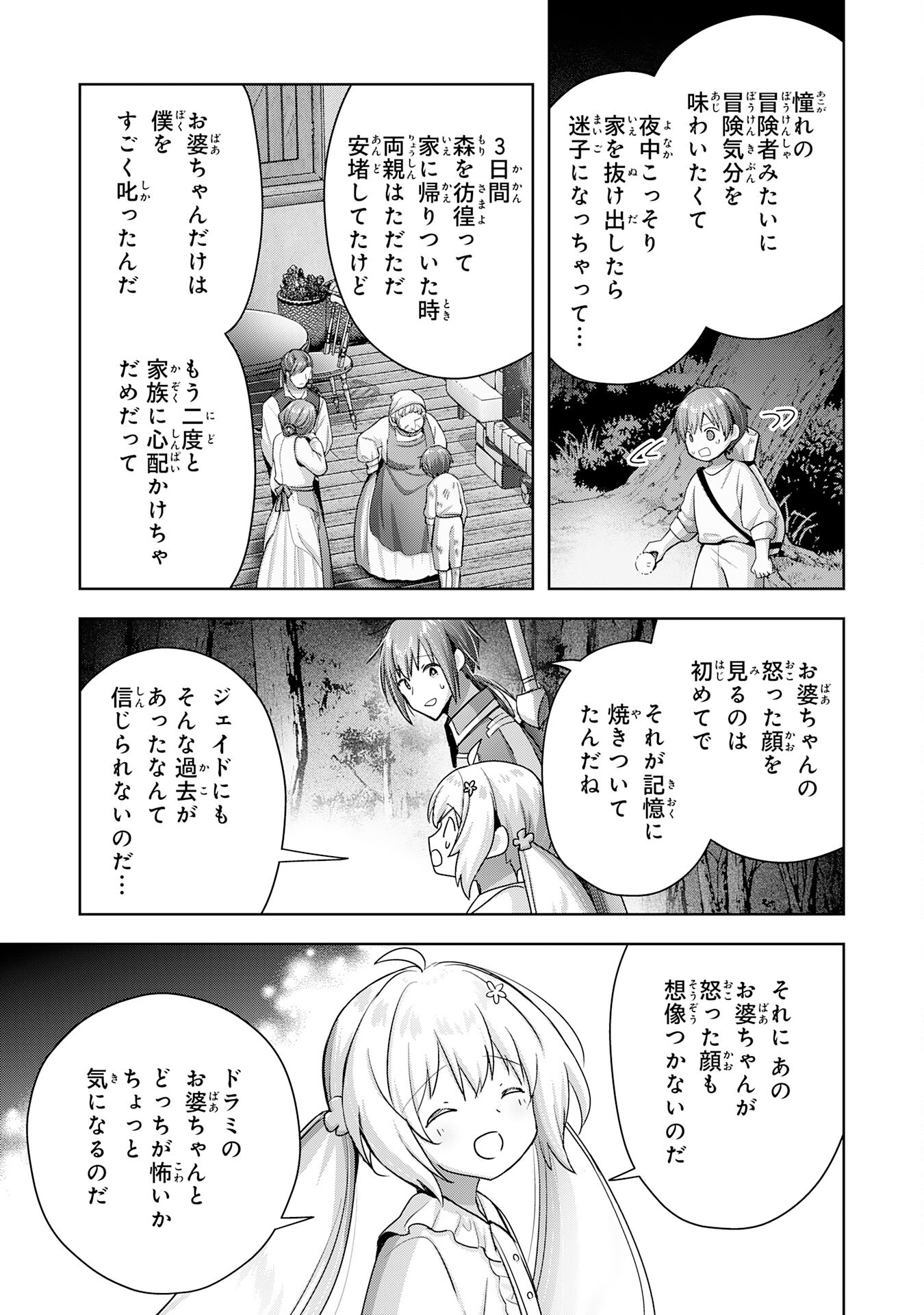 UKETSUKEJO NI KOKUHAKU SHITAKUTE - raw - Chapter 17 - https://jpdd.ccdd.to/JPDD/uketsukejonikokuhakushitakute/213365/kgwbzjqiu5y.jpg