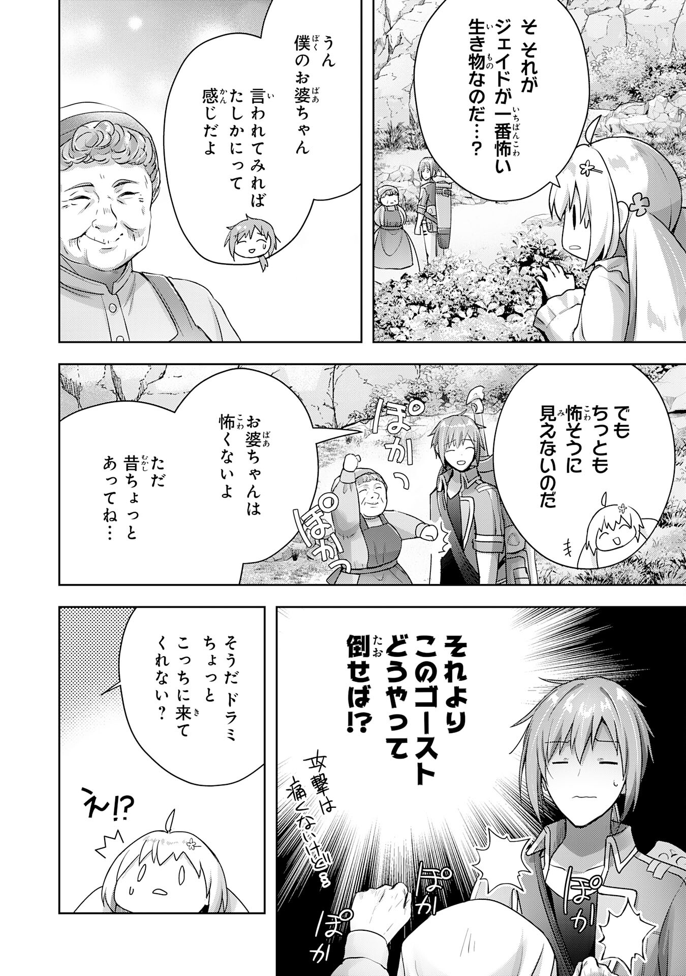 UKETSUKEJO NI KOKUHAKU SHITAKUTE - raw - Chapter 17 - https://jpdd.ccdd.to/JPDD/uketsukejonikokuhakushitakute/213365/lb2d50nyb02.jpg