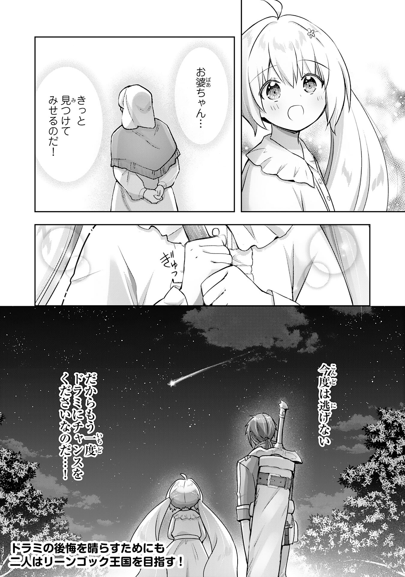 UKETSUKEJO NI KOKUHAKU SHITAKUTE - raw - Chapter 17 - https://jpdd.ccdd.to/JPDD/uketsukejonikokuhakushitakute/213365/lgmkqrtyhwu.jpg
