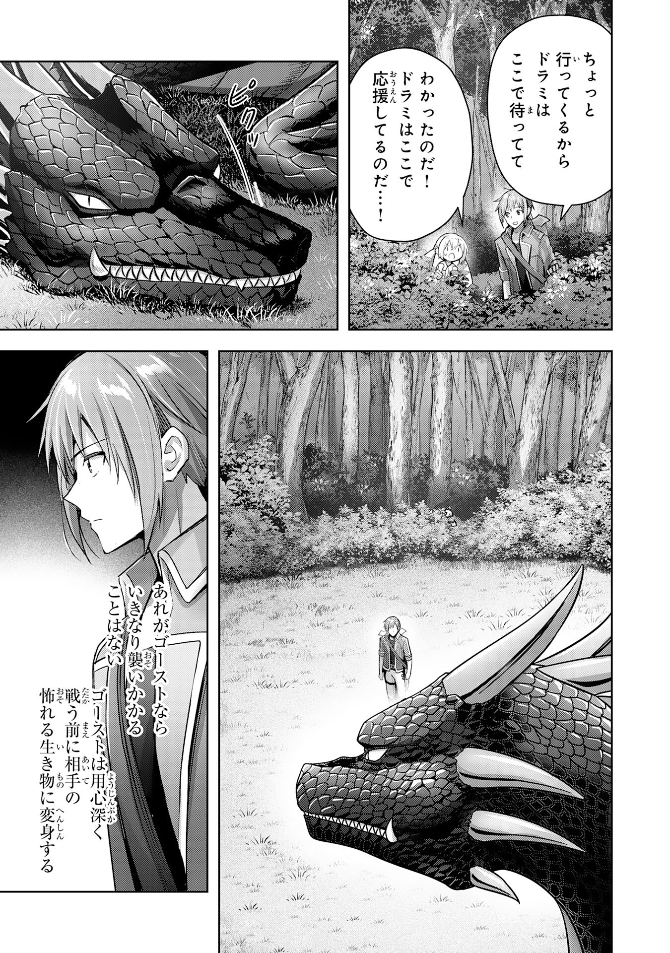 UKETSUKEJO NI KOKUHAKU SHITAKUTE - raw - Chapter 17 - https://jpdd.ccdd.to/JPDD/uketsukejonikokuhakushitakute/213365/nyj2gfocl01.jpg
