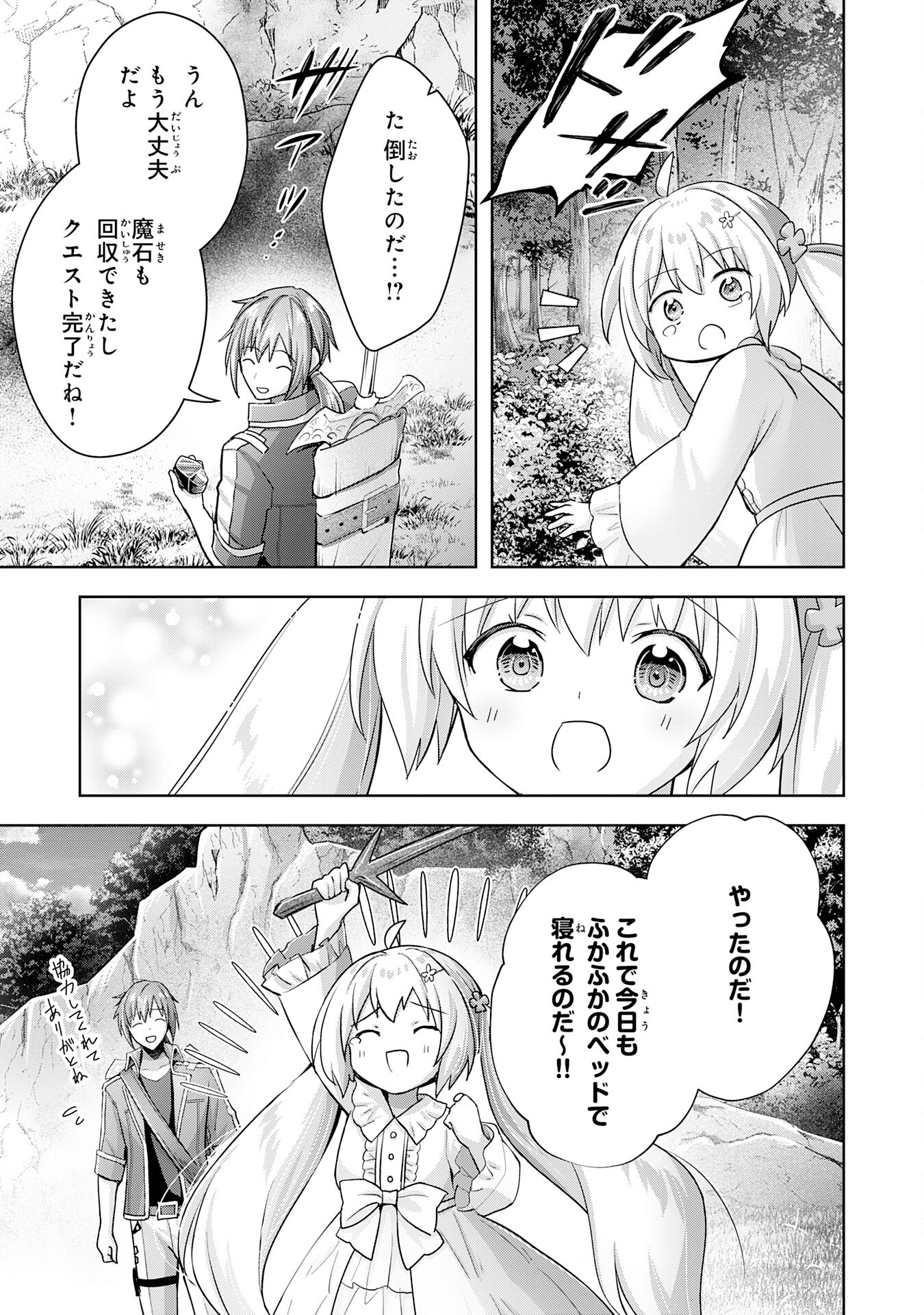 UKETSUKEJO NI KOKUHAKU SHITAKUTE - raw - Chapter 17 - https://jpdd.ccdd.to/JPDD/uketsukejonikokuhakushitakute/213365/owre04zp5jr.jpg