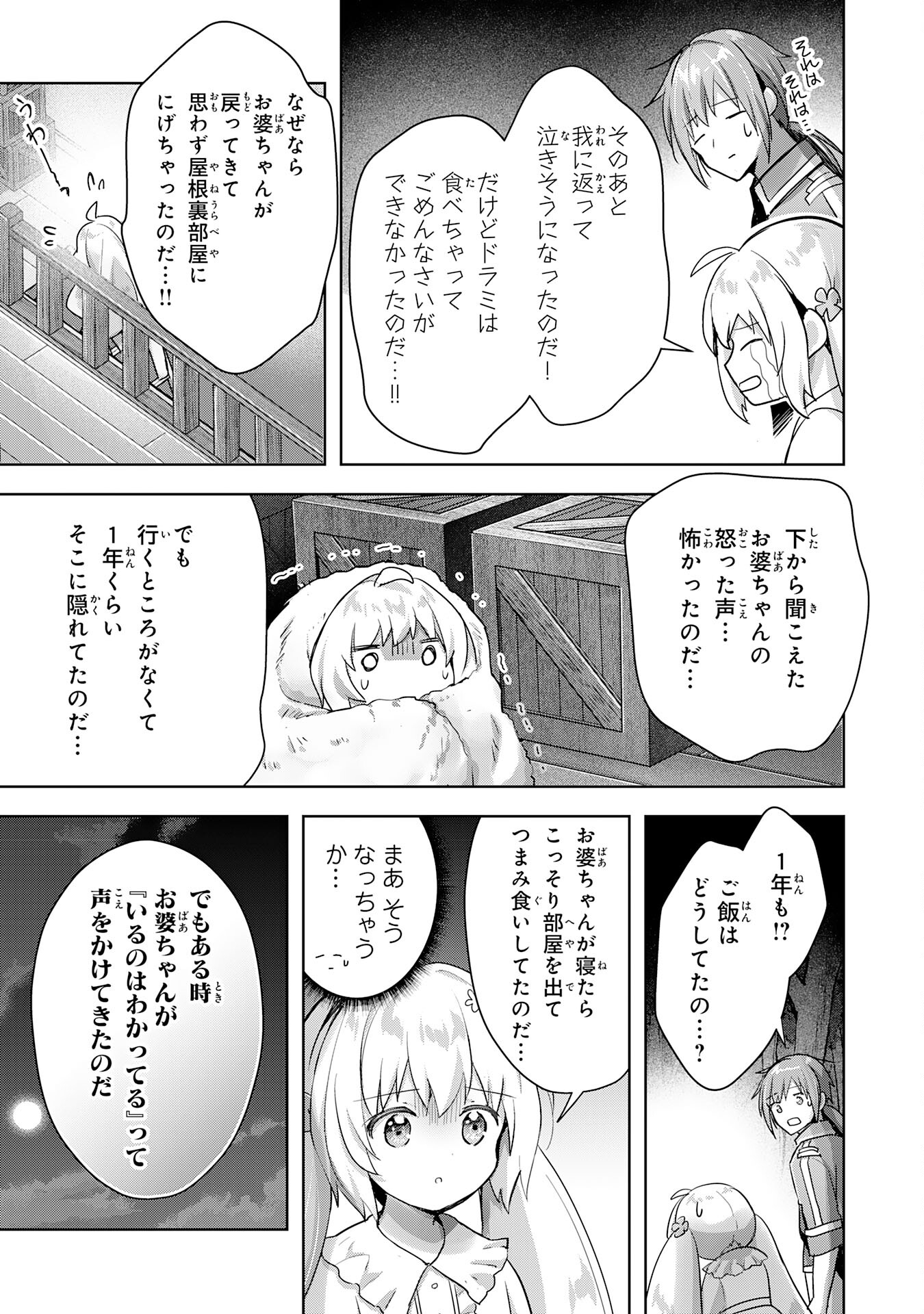 UKETSUKEJO NI KOKUHAKU SHITAKUTE - raw - Chapter 17 - https://jpdd.ccdd.to/JPDD/uketsukejonikokuhakushitakute/213365/pb5ae1ihvvm.jpg