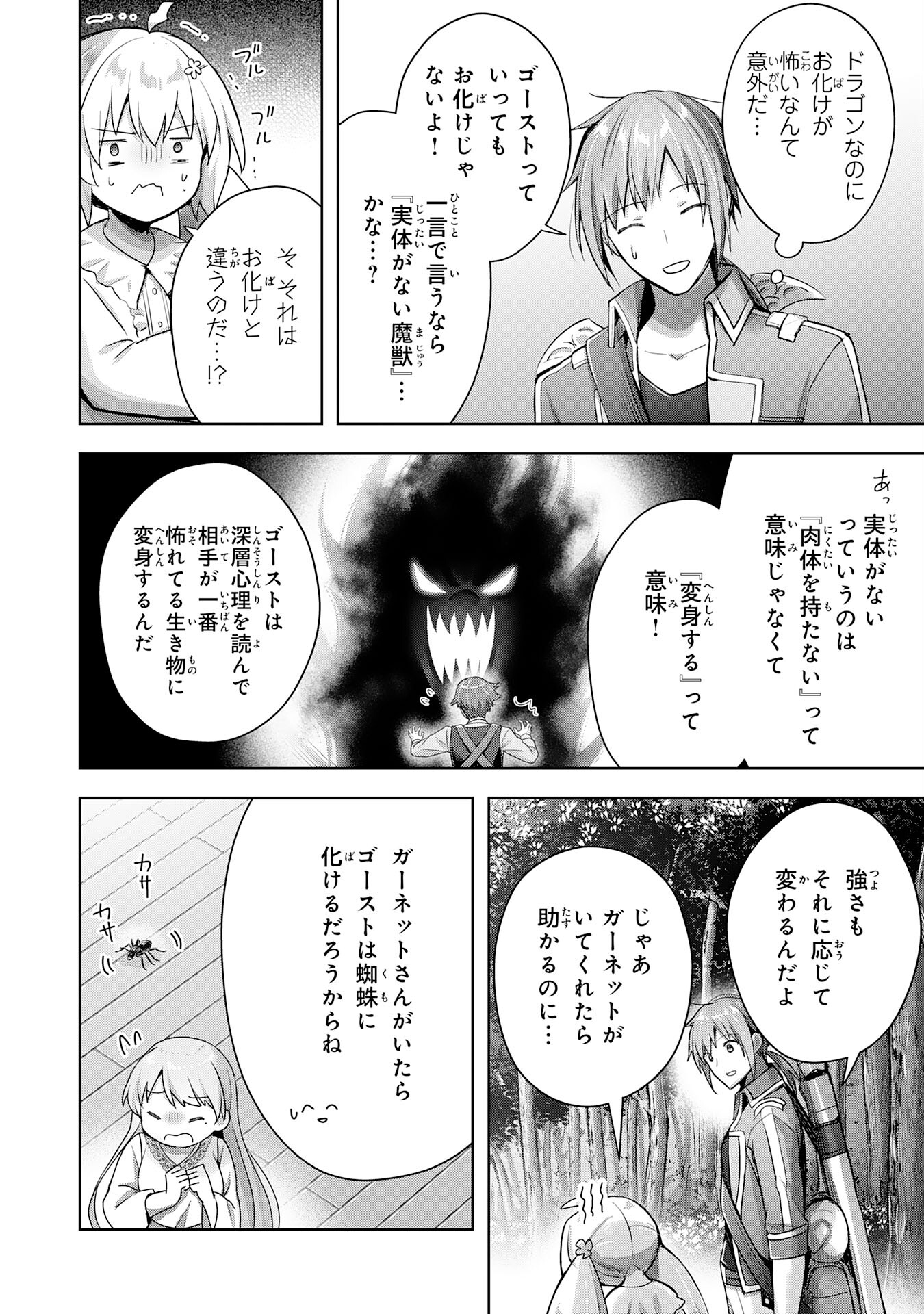 UKETSUKEJO NI KOKUHAKU SHITAKUTE - raw - Chapter 17 - https://jpdd.ccdd.to/JPDD/uketsukejonikokuhakushitakute/213365/qma5n23xyfi.jpg